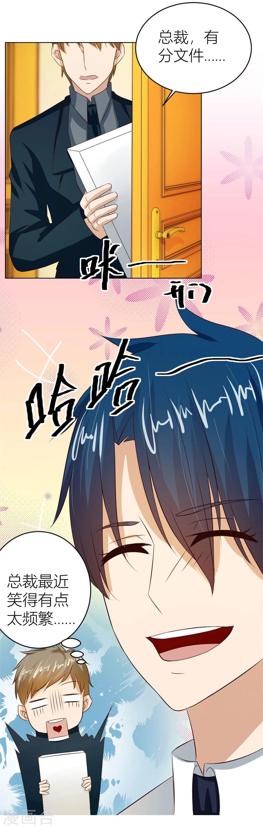 第31话 不是你想的那样6