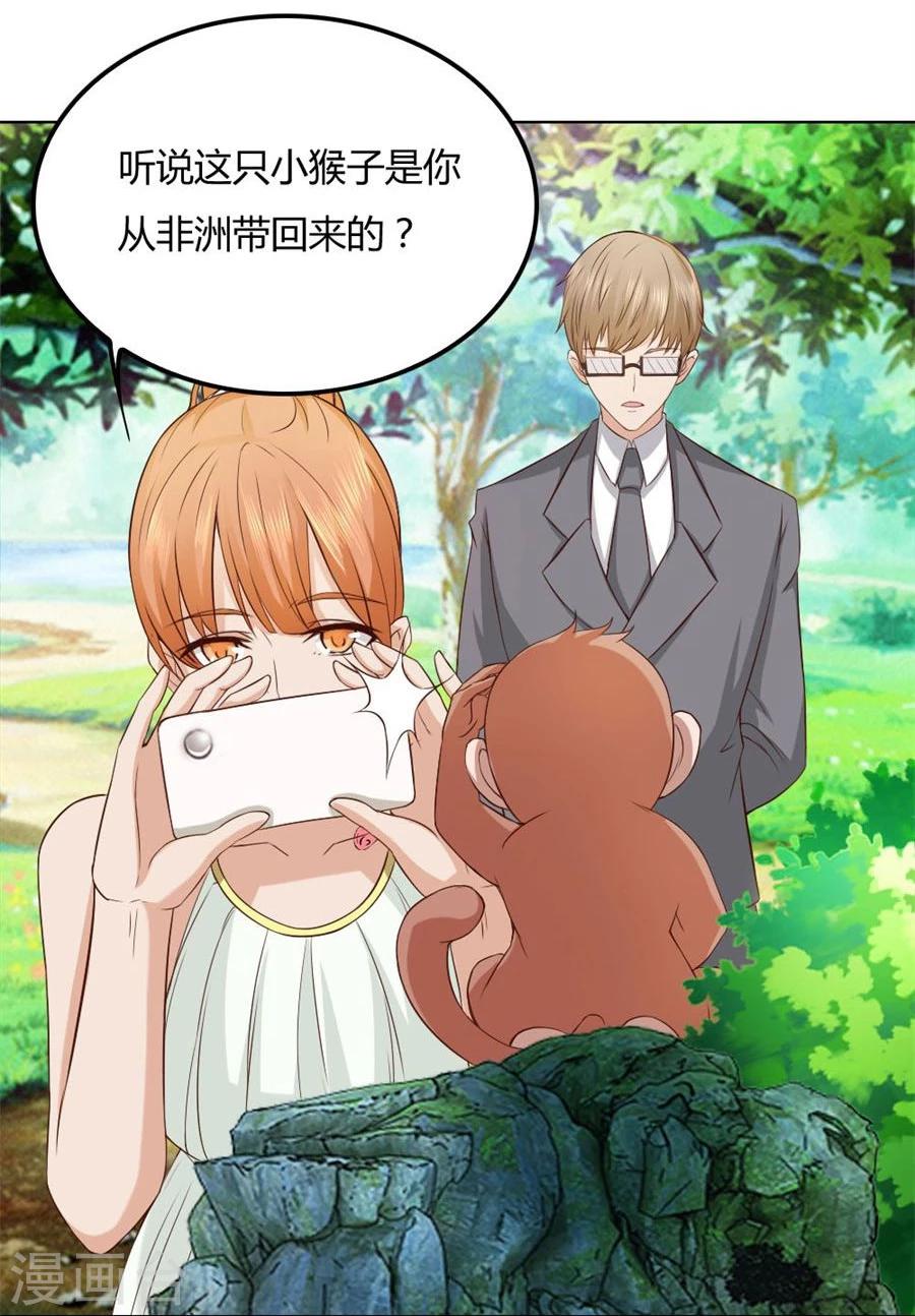 第91话 抢你的男人32