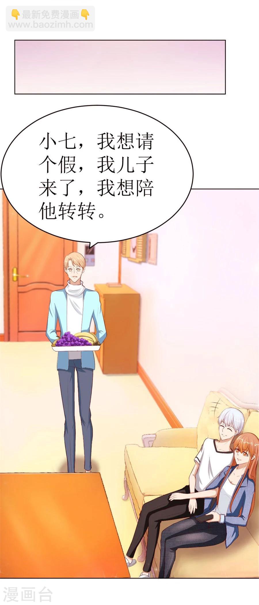 第54话 奇怪的通知21