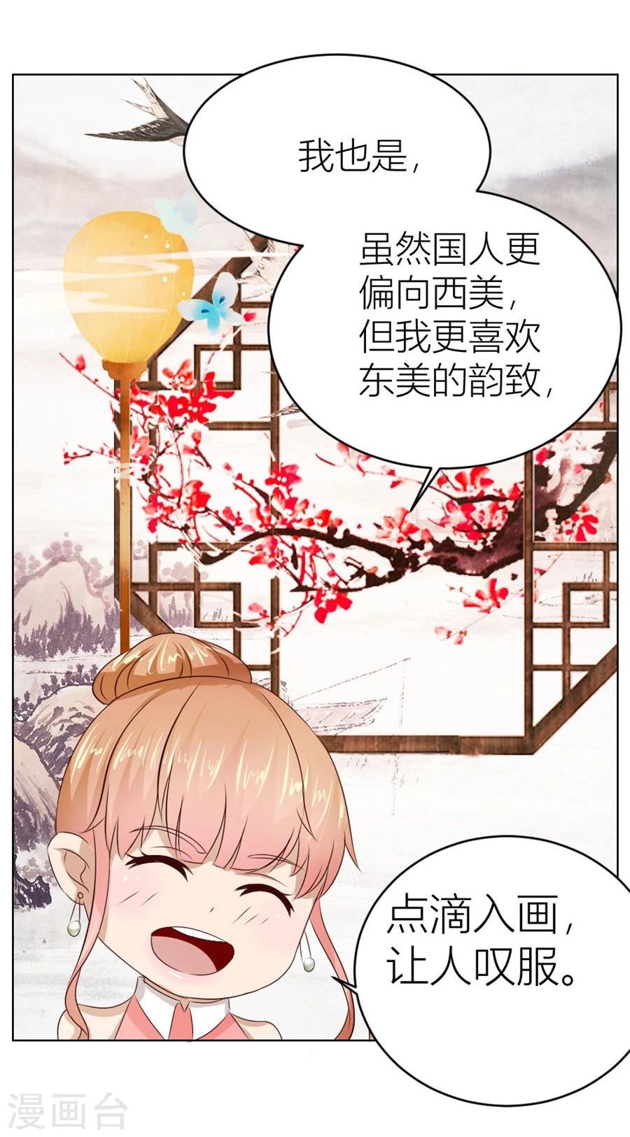 第22话 不是你想的那样26