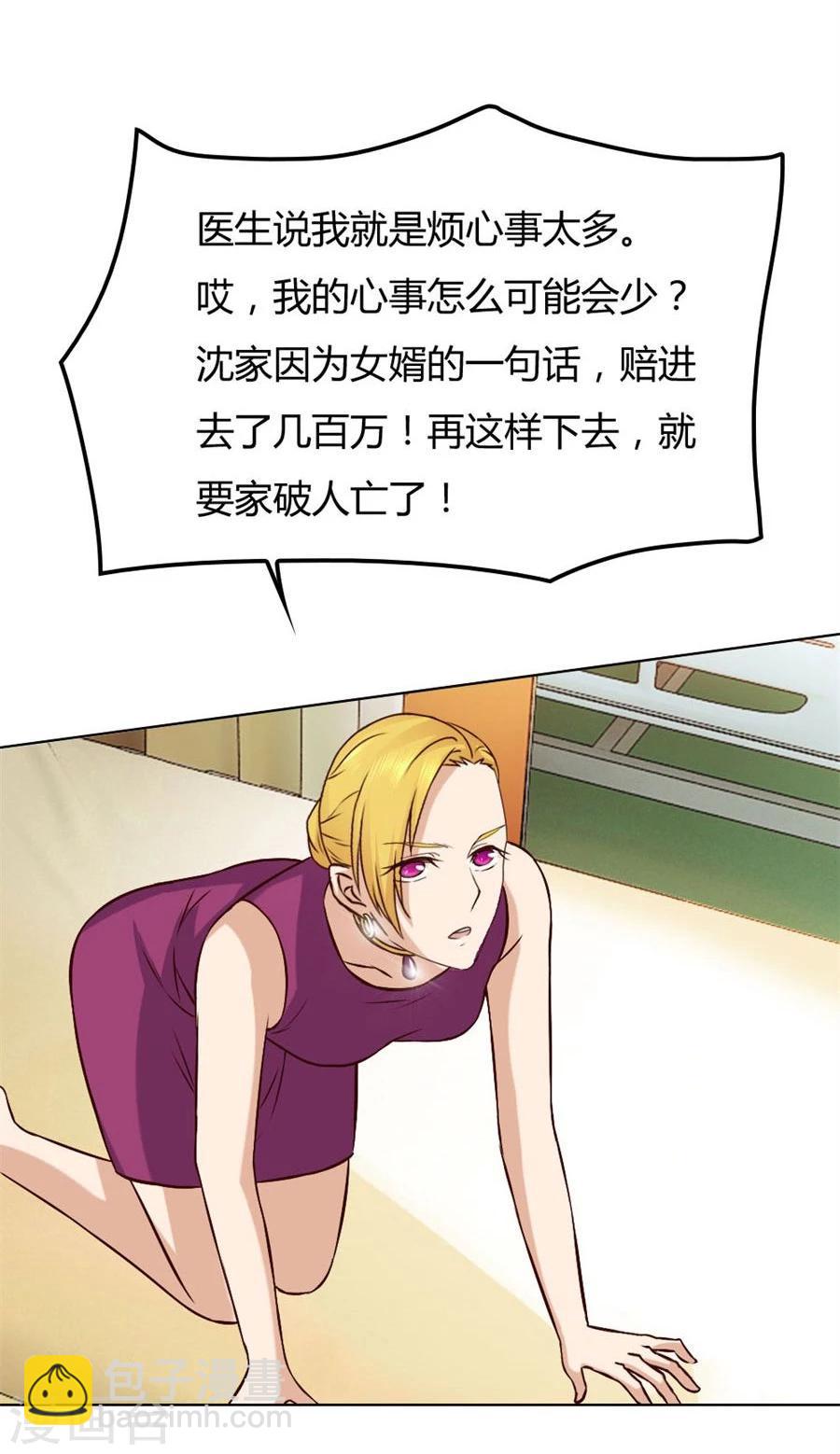 第85话 纠缠小七2