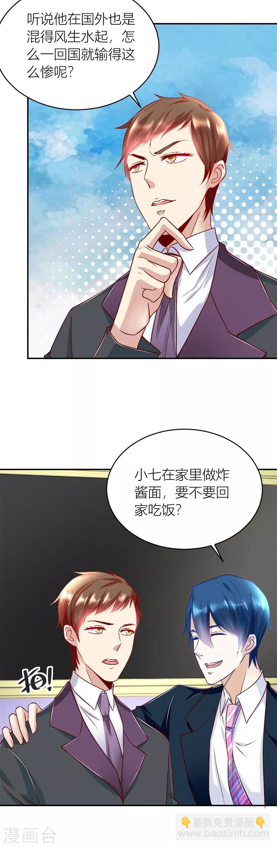 第130话 你们一起骗我？！9