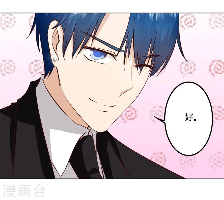 第82话 想跟我一生吗37