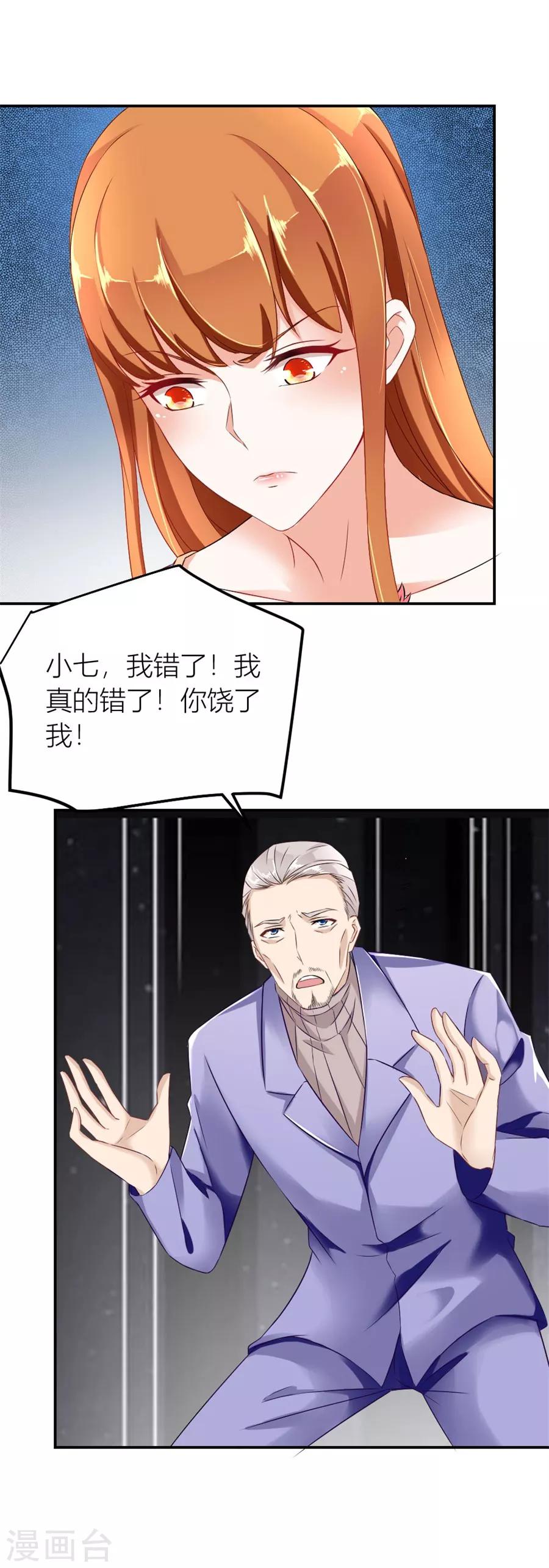 第114话 再也不原谅！3