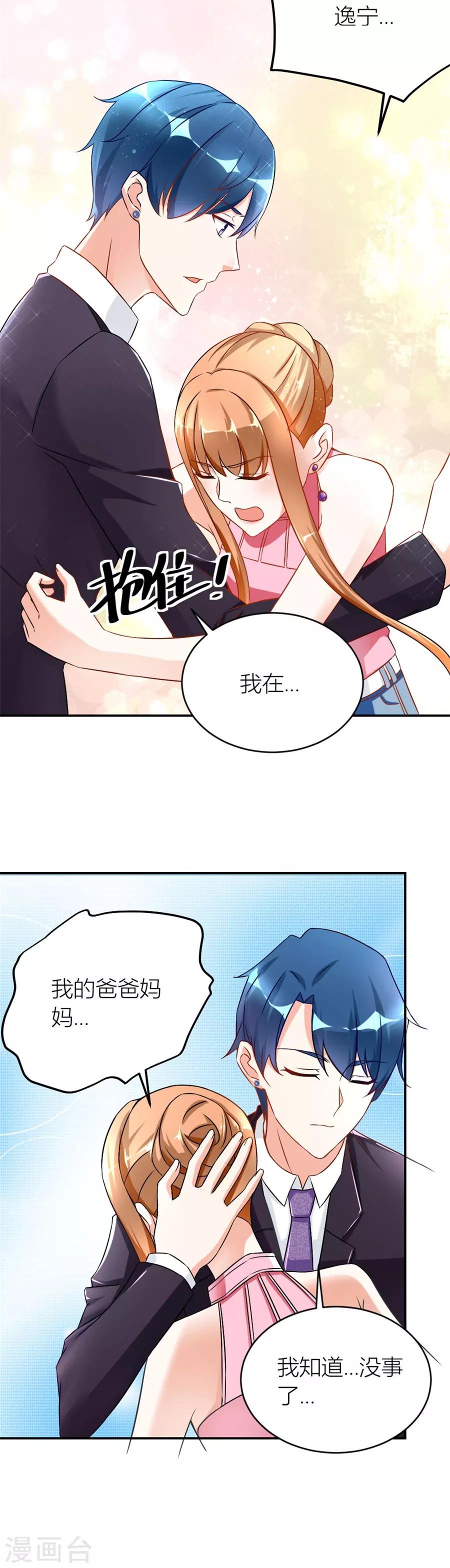 第113话 我在，没事5