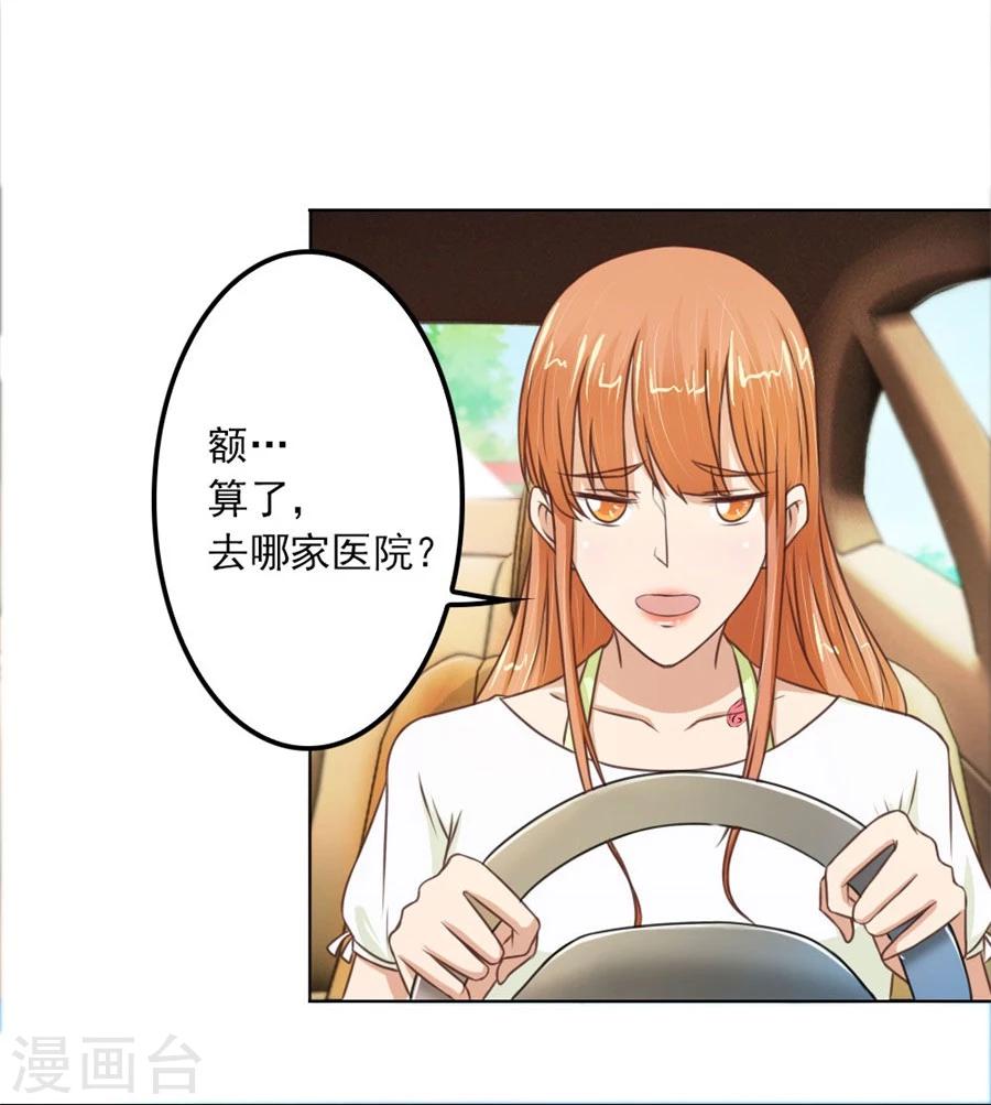 第69话 谣言传出24