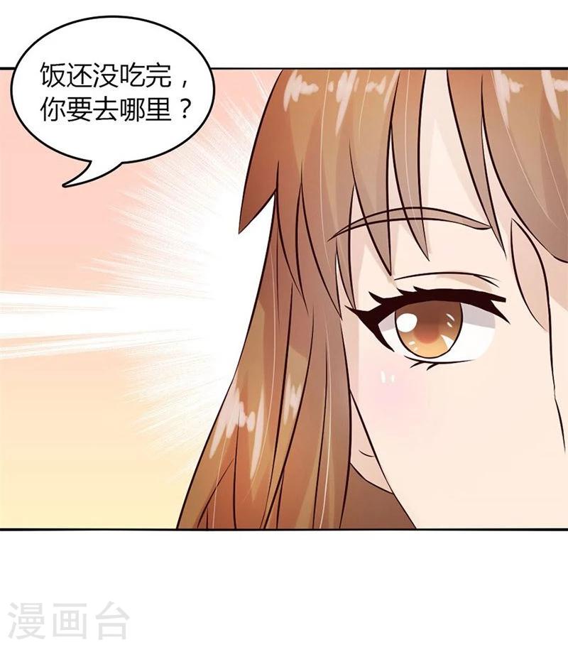 第10话 不准拒绝我7