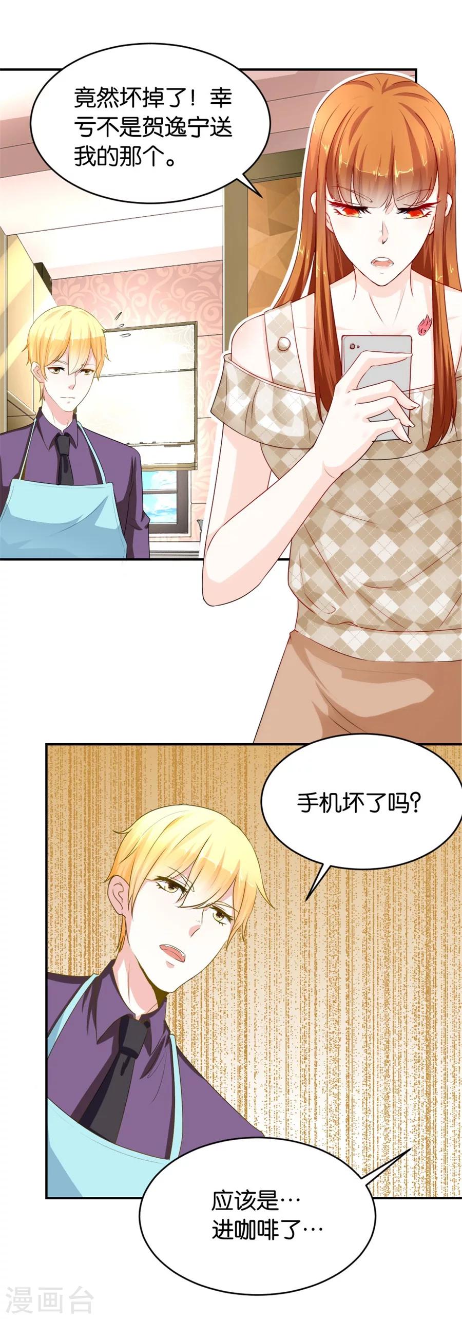 第118话 做戏还是假戏真做？10
