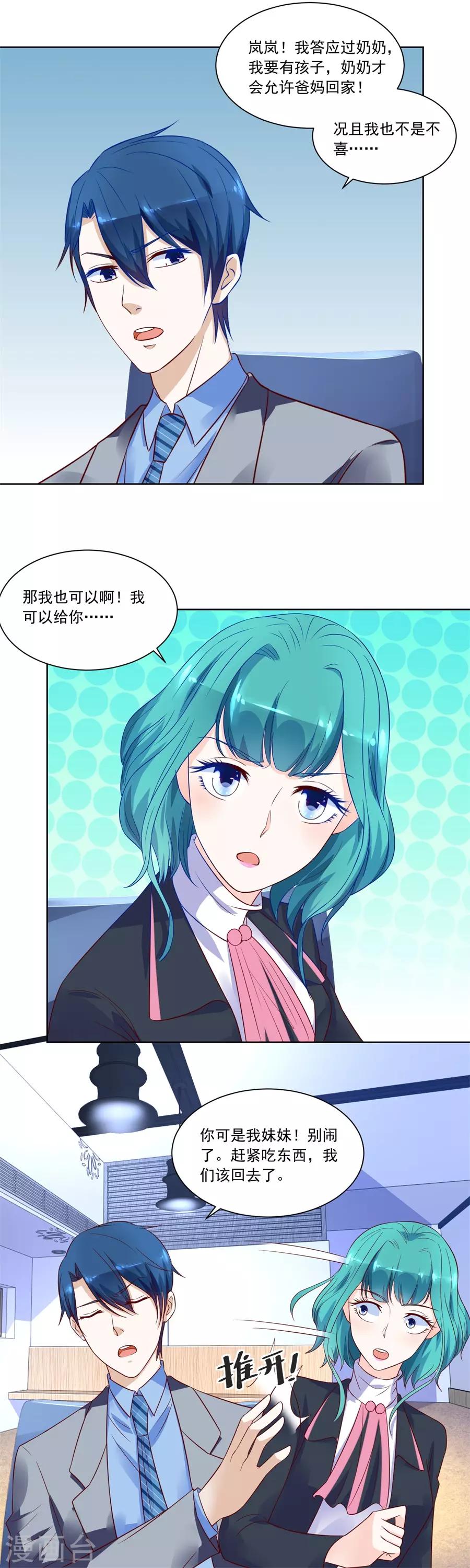 第151话 小柒发怒5