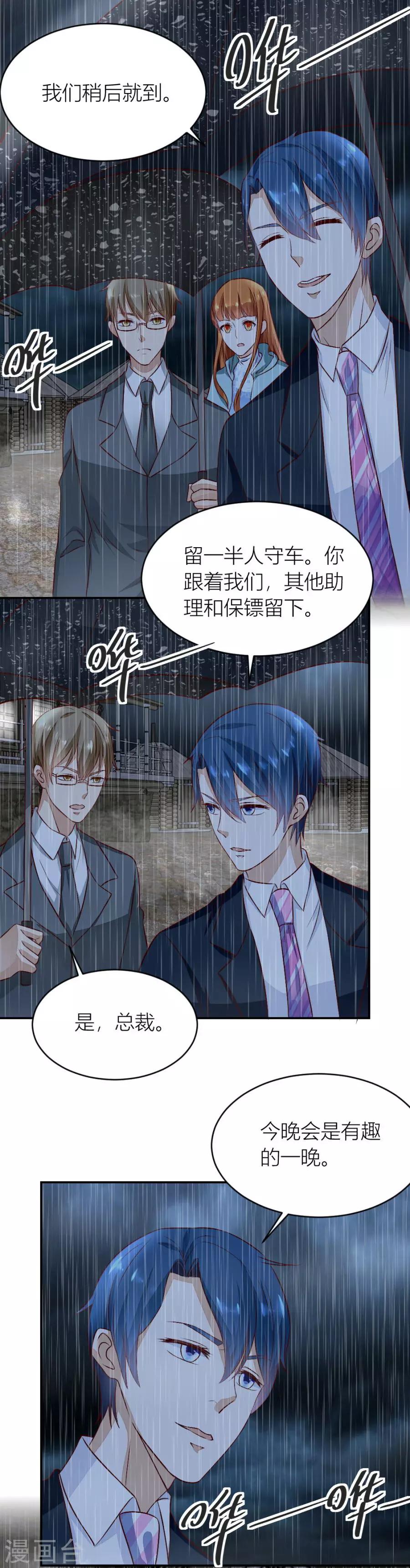 第134话 危险的一餐5