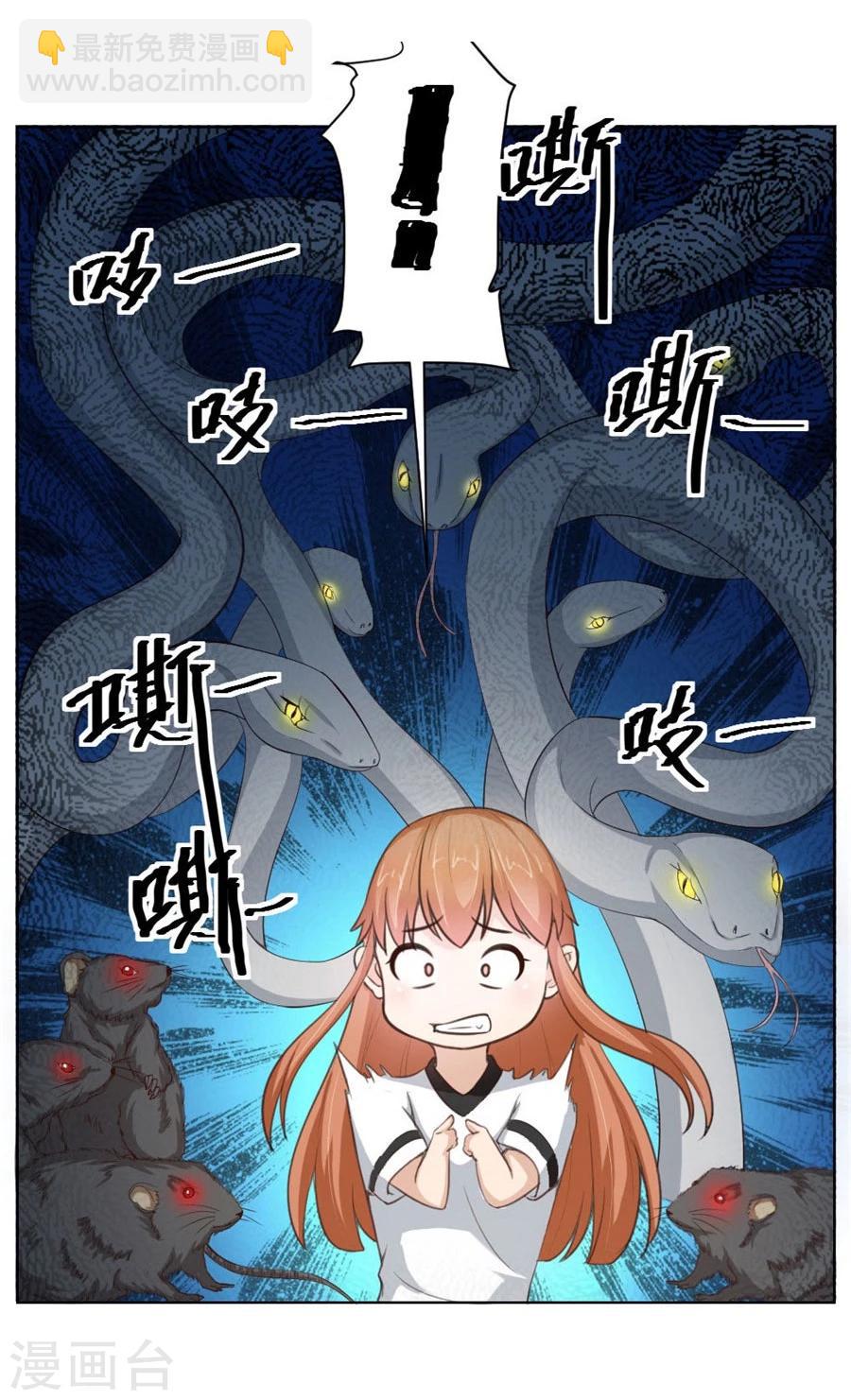 第33话 一张床…没商量11