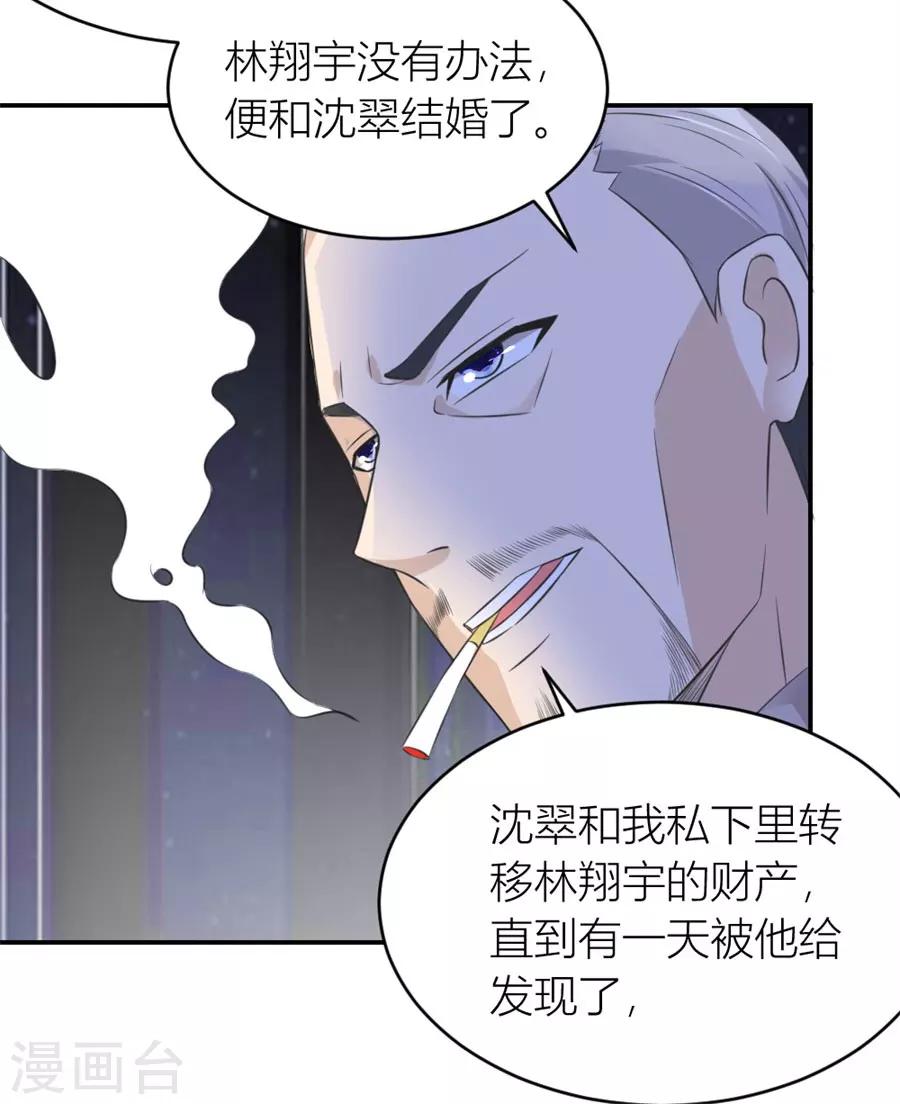 第114话 再也不原谅！9