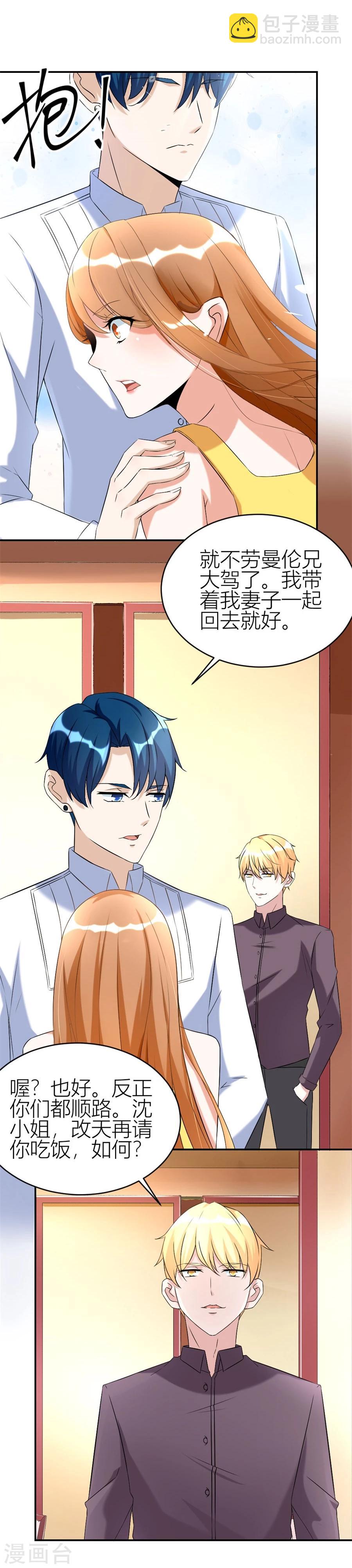 第104话 贺总只在乎小柒10