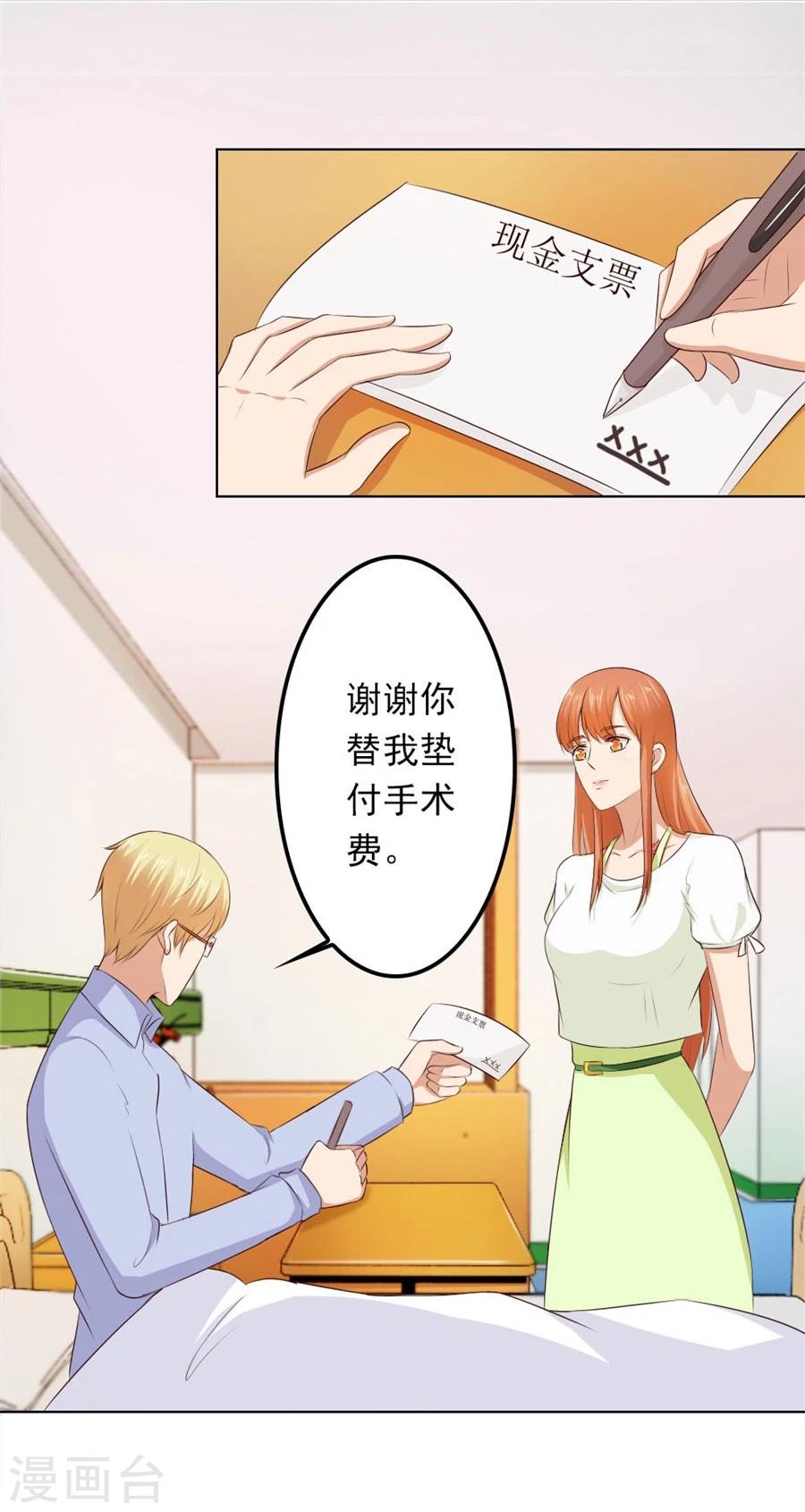 第70话 烂好心18