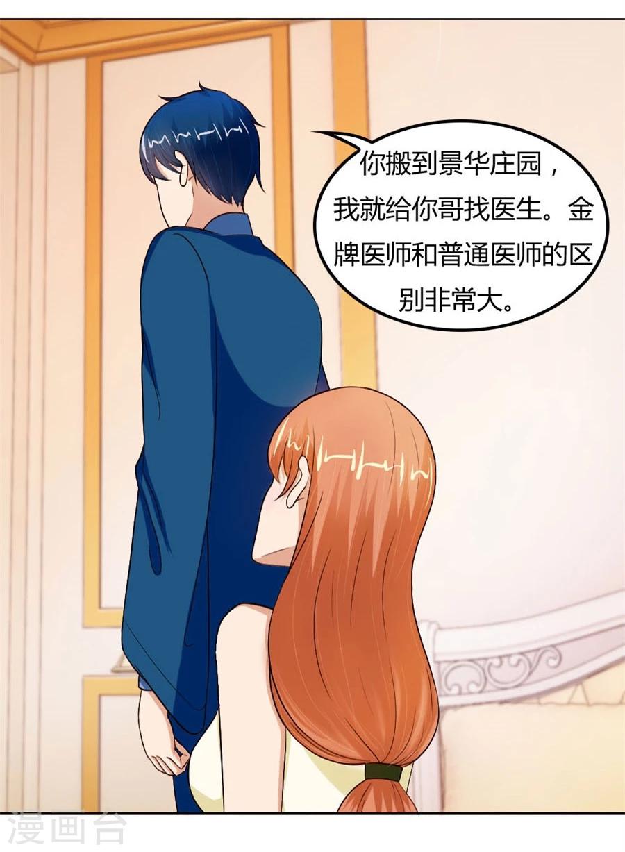 第62话 结婚证7