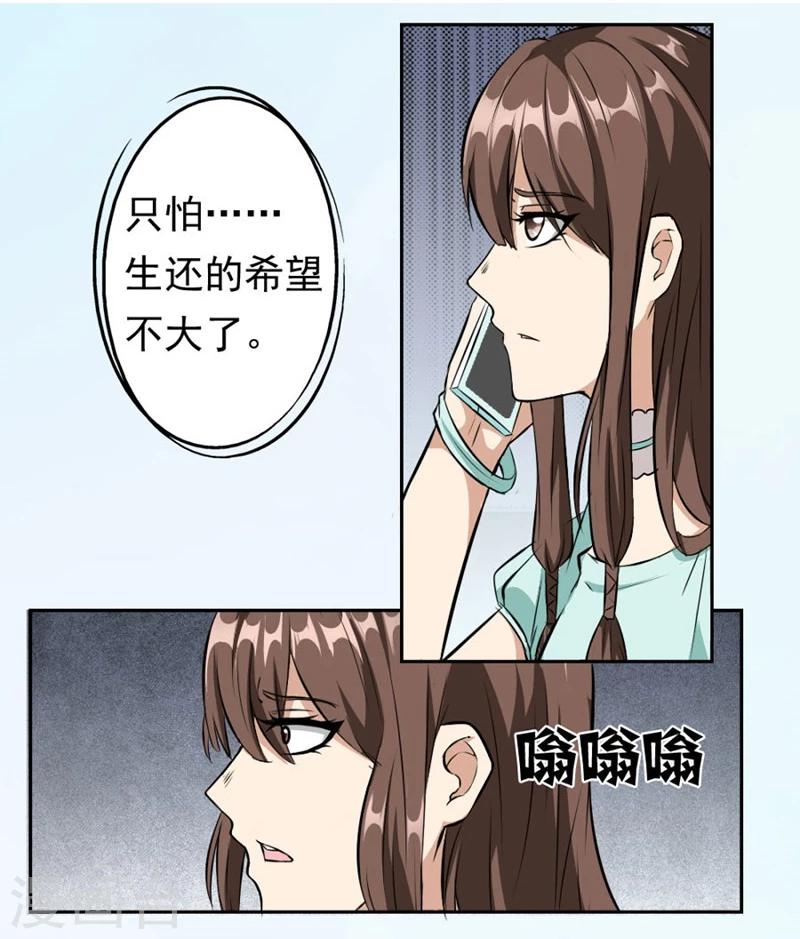 第2话 糟了25
