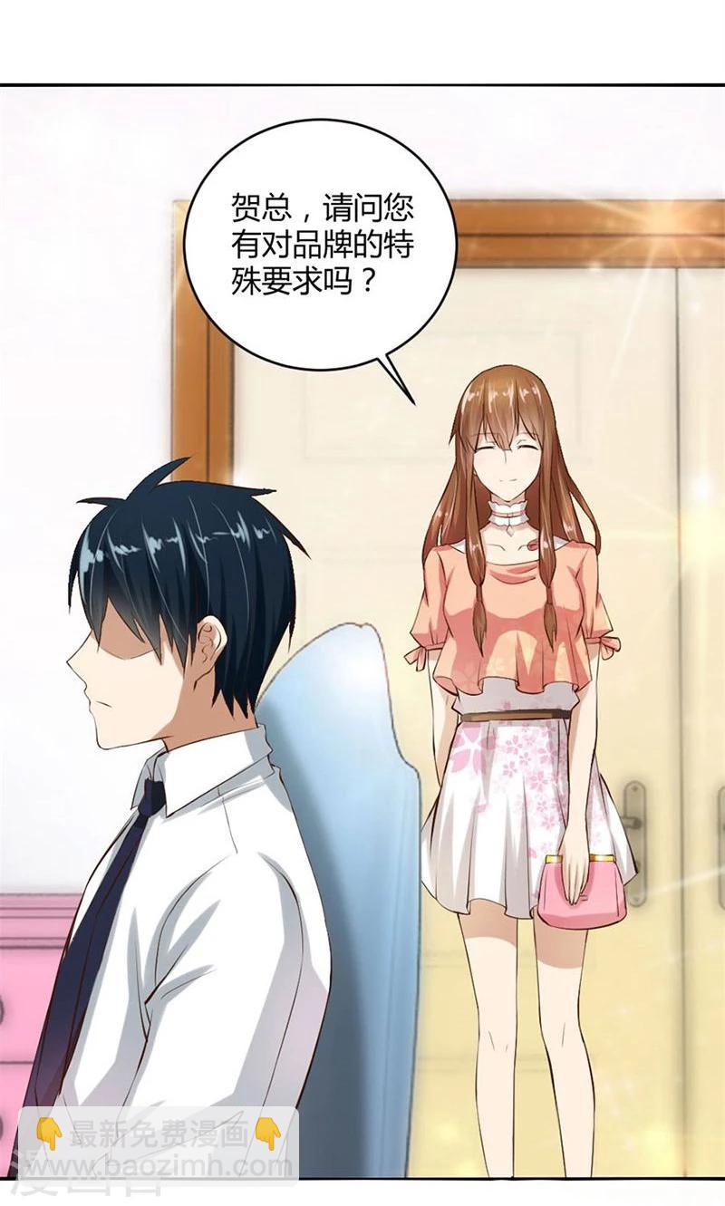 第8话 与总裁关系暧昧15