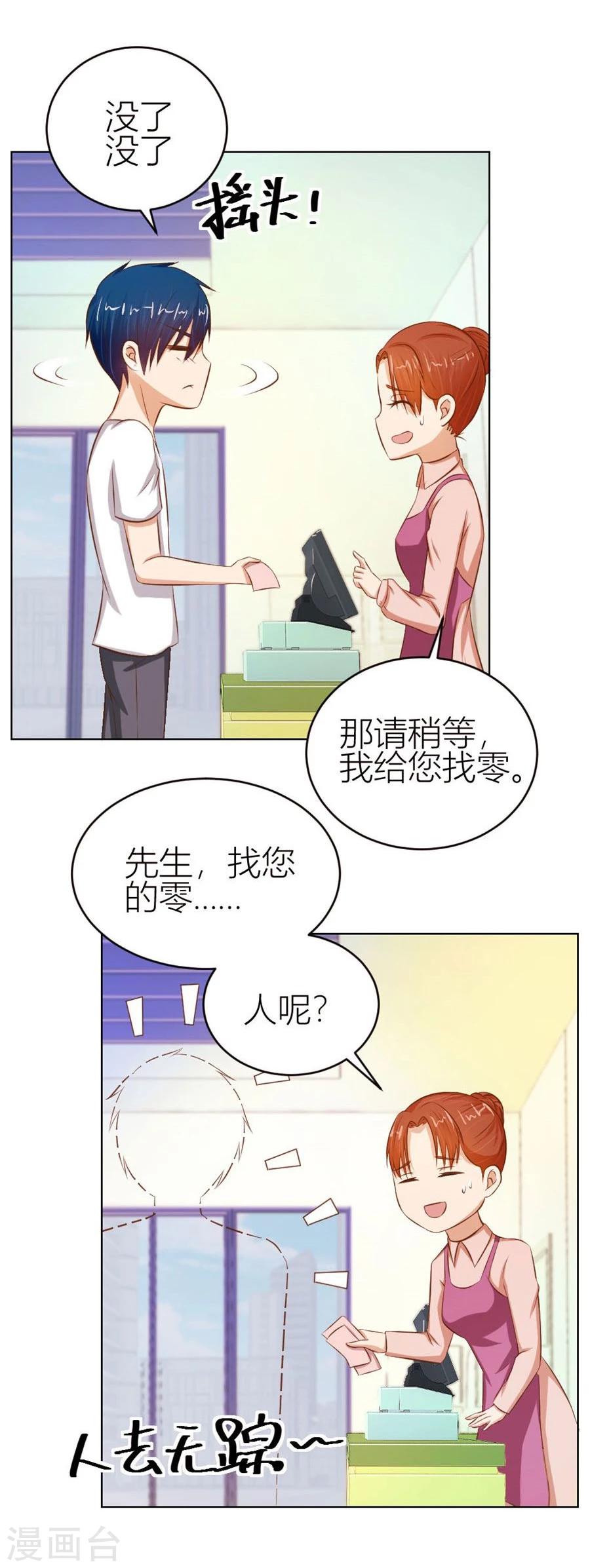 第57话 宠溺于无形17