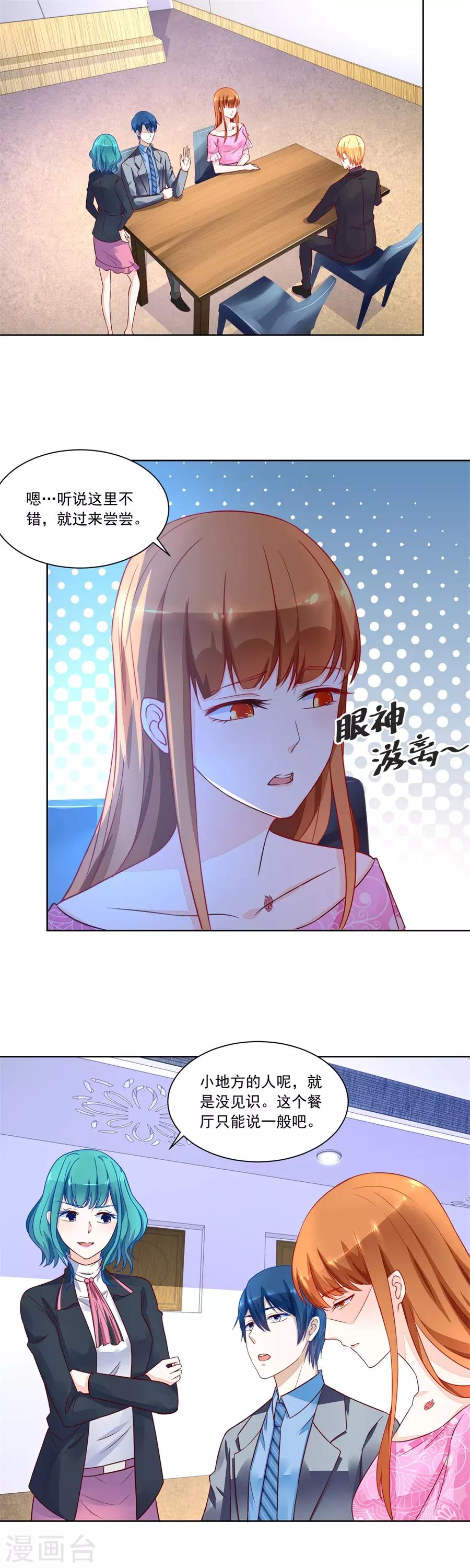 第151话 小柒发怒1