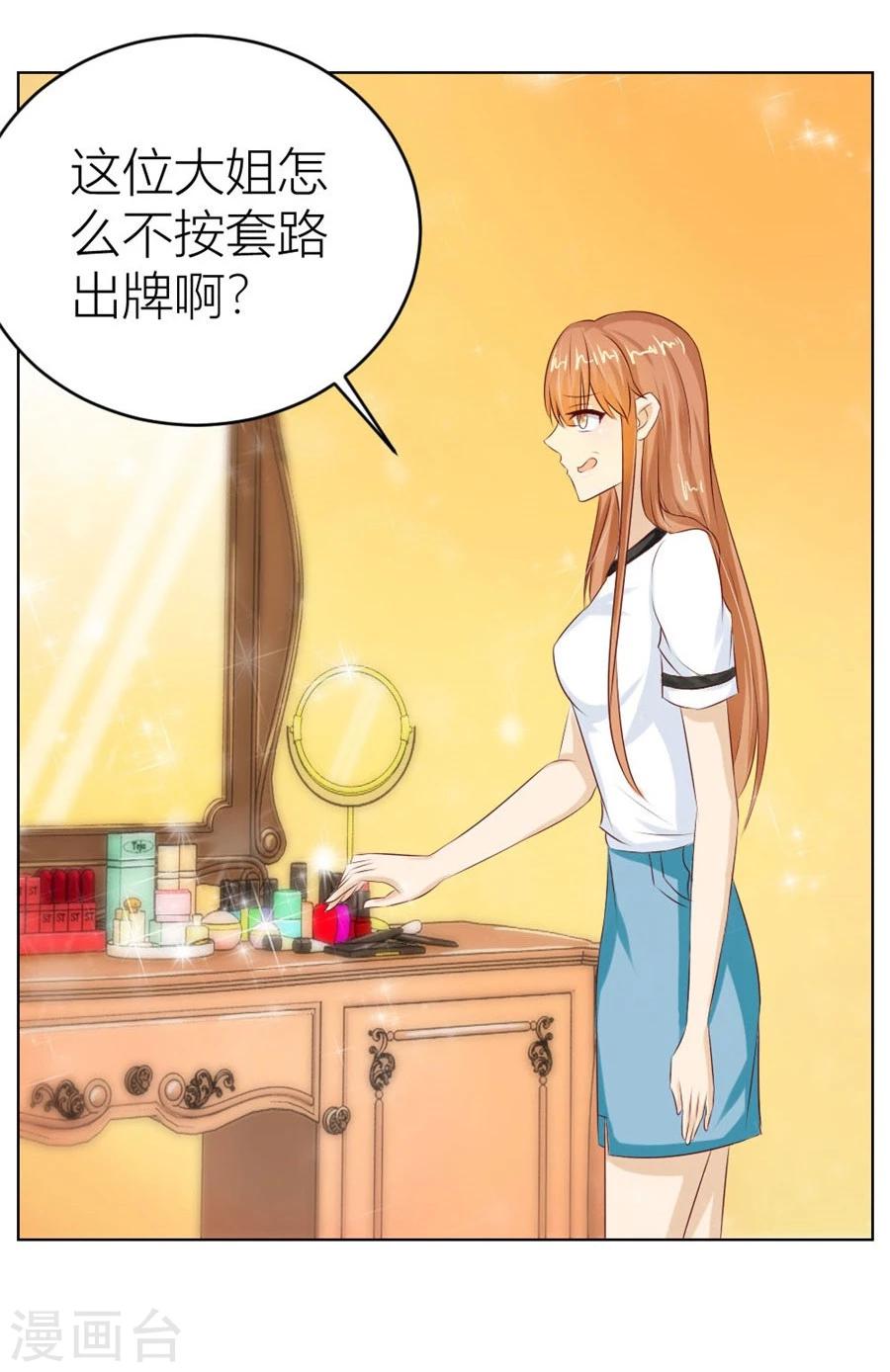 第37话 不能让他知道的事23