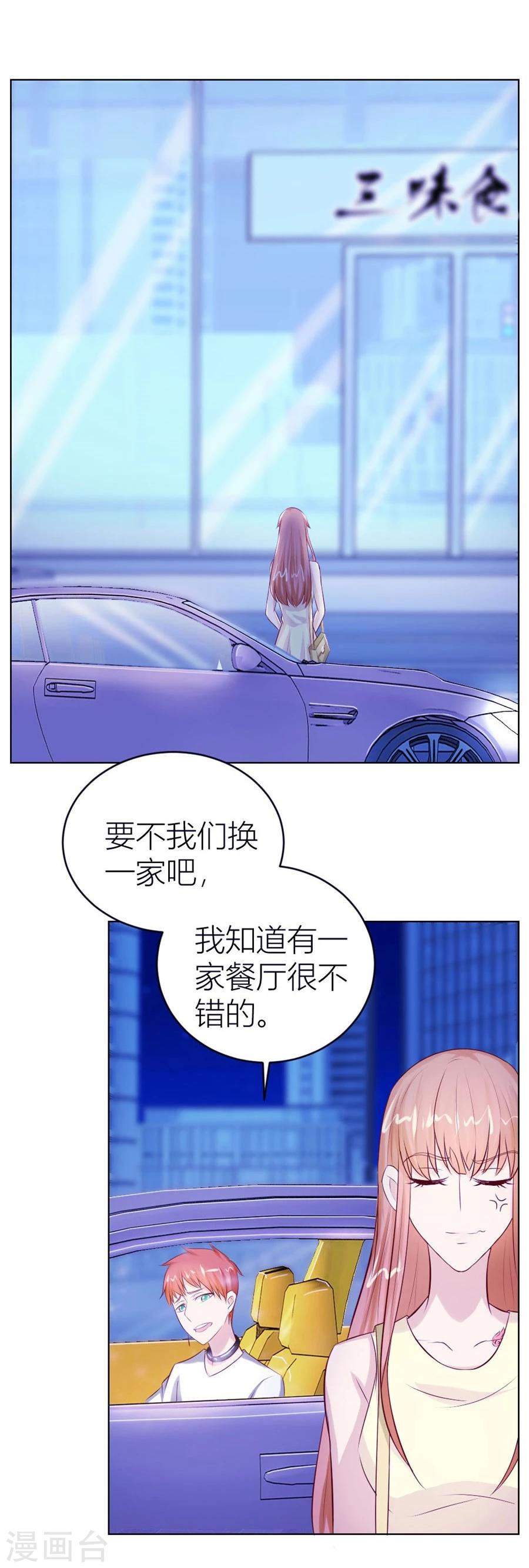 第47话 长相妖孽的男人10
