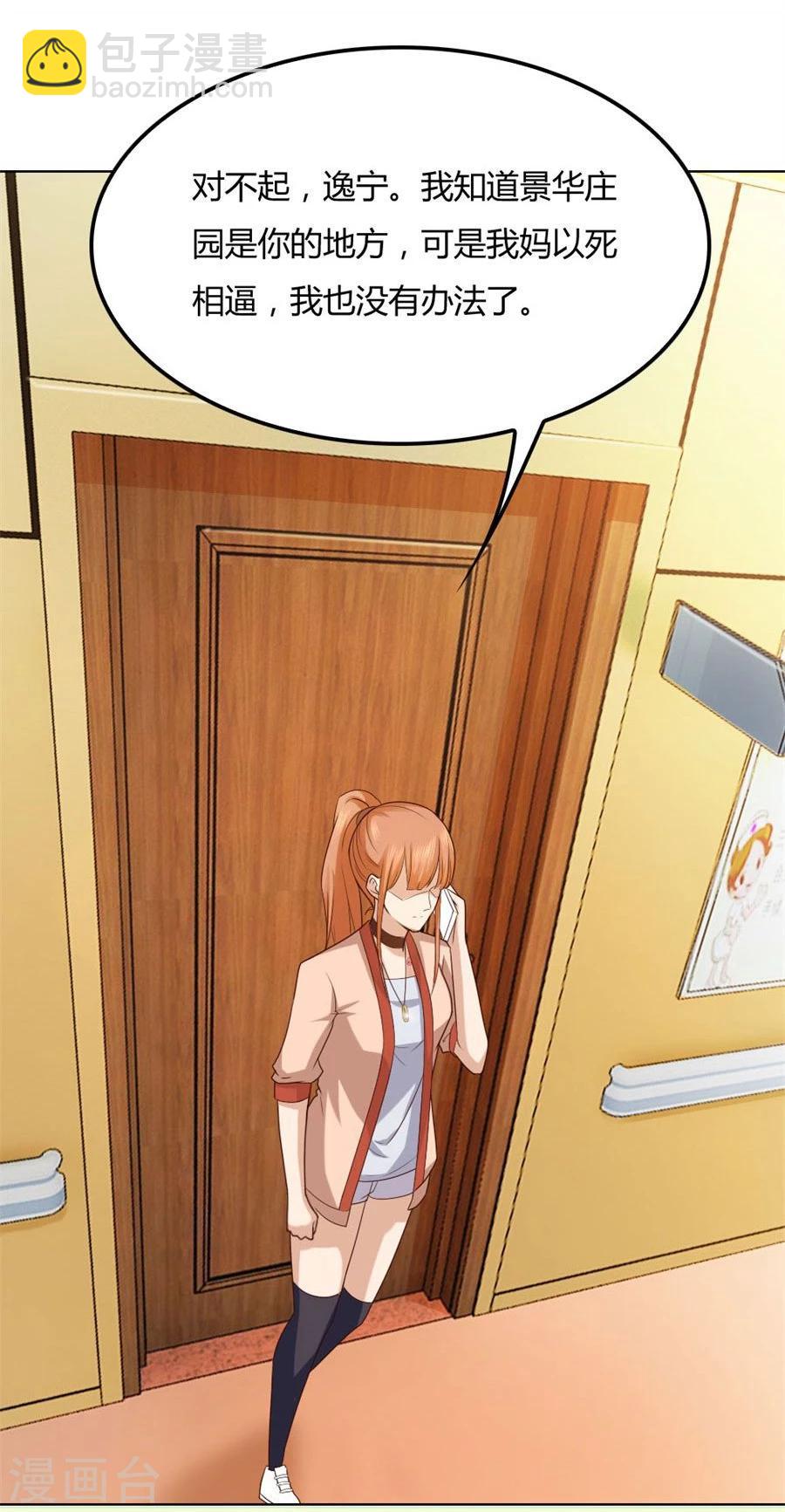 第85话 纠缠小七13