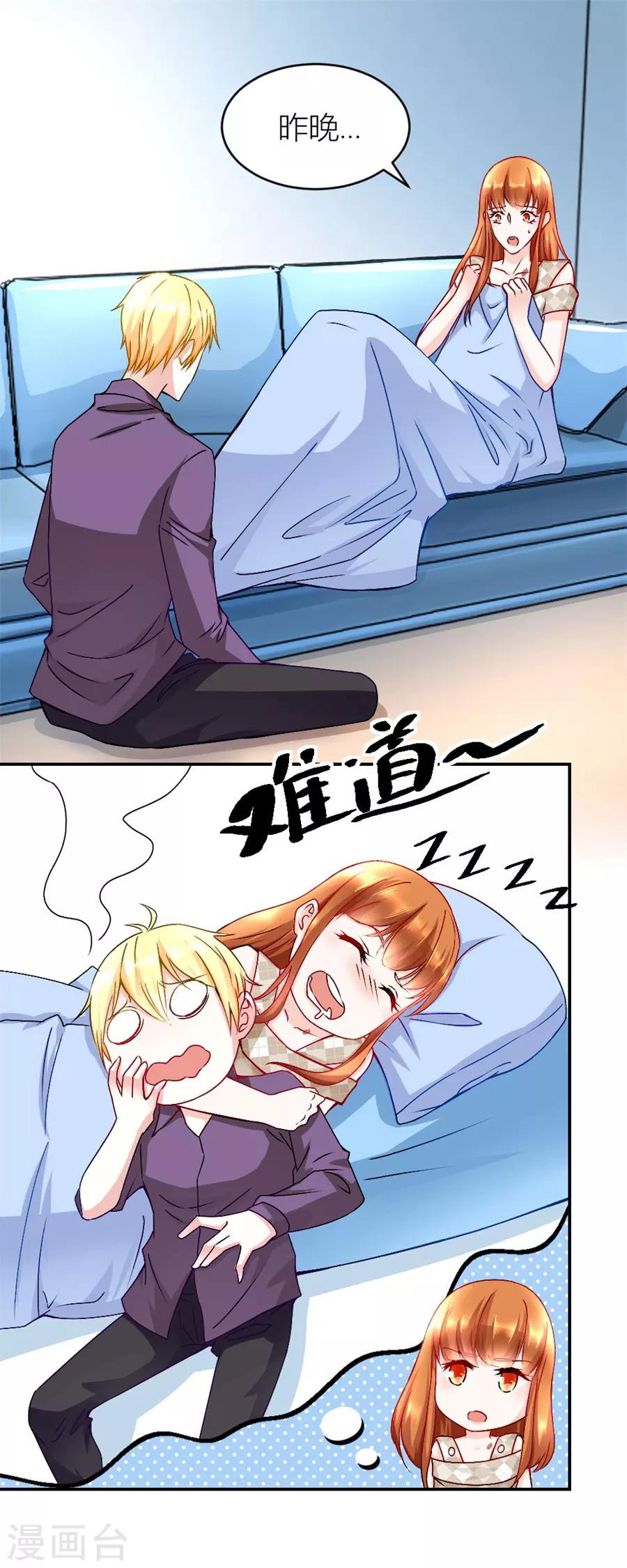 第121话 你不在，我睡不着1