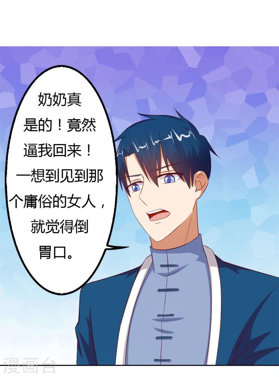 第59话 你会嫌弃我吗？26