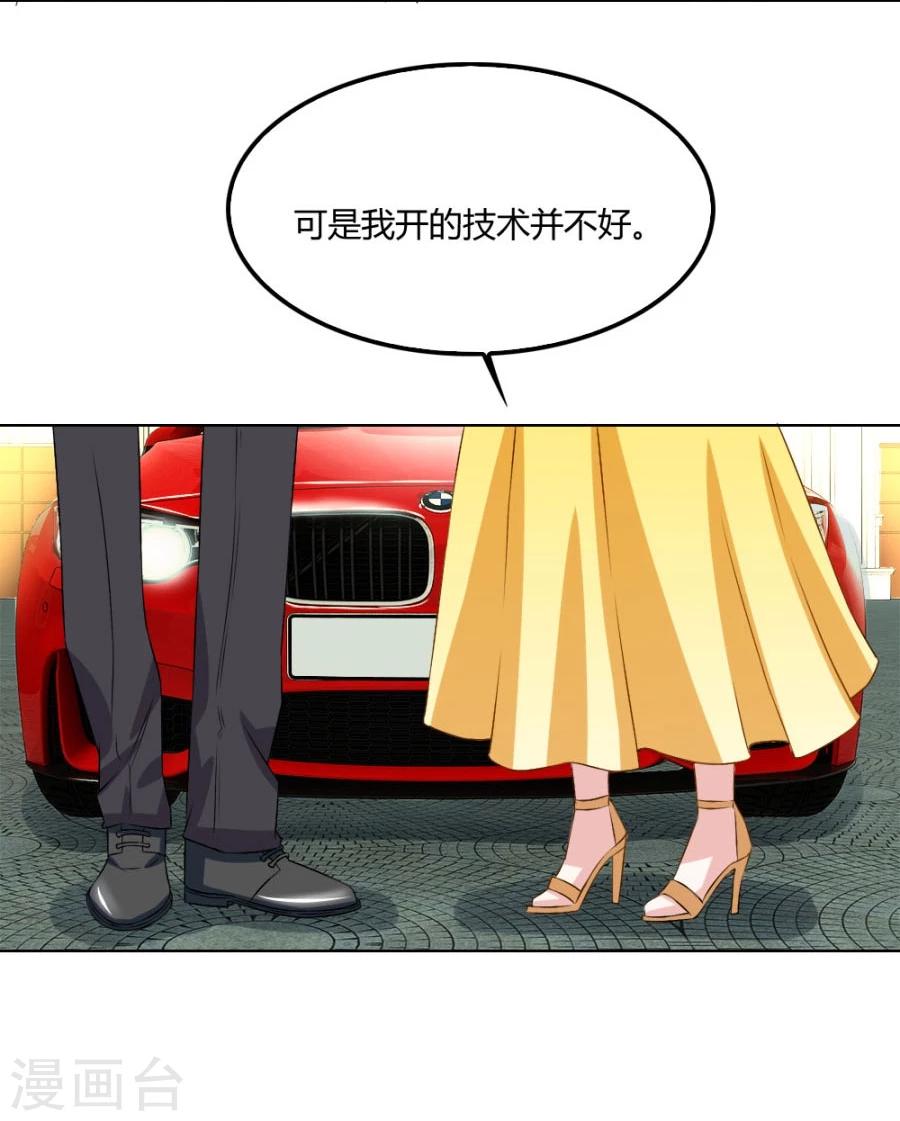 第102话 小柒赛车7