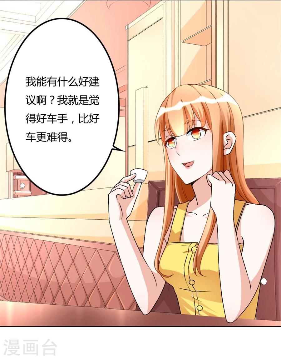 第103话 恶意挑拨13