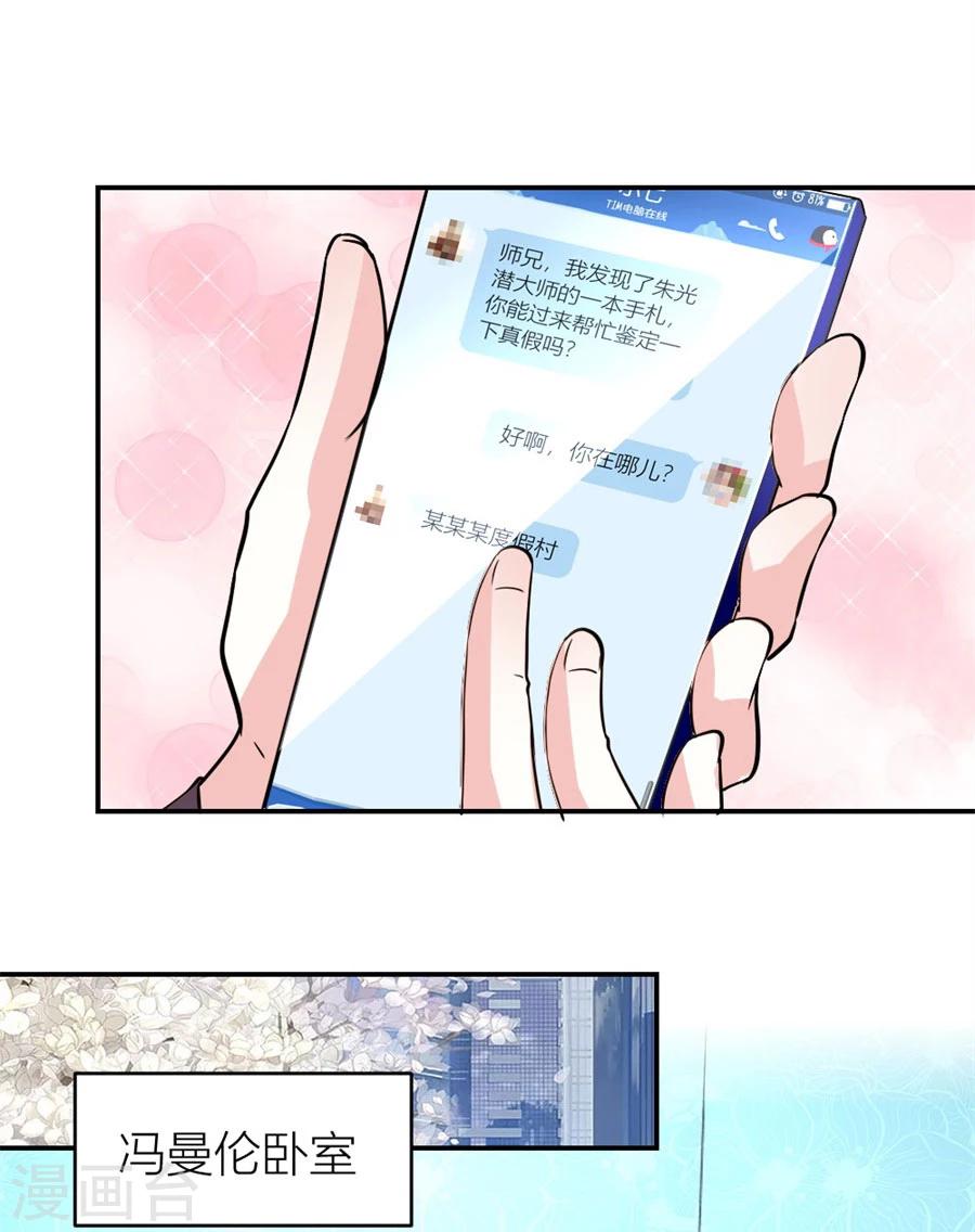 第128话 有趣的礼物3