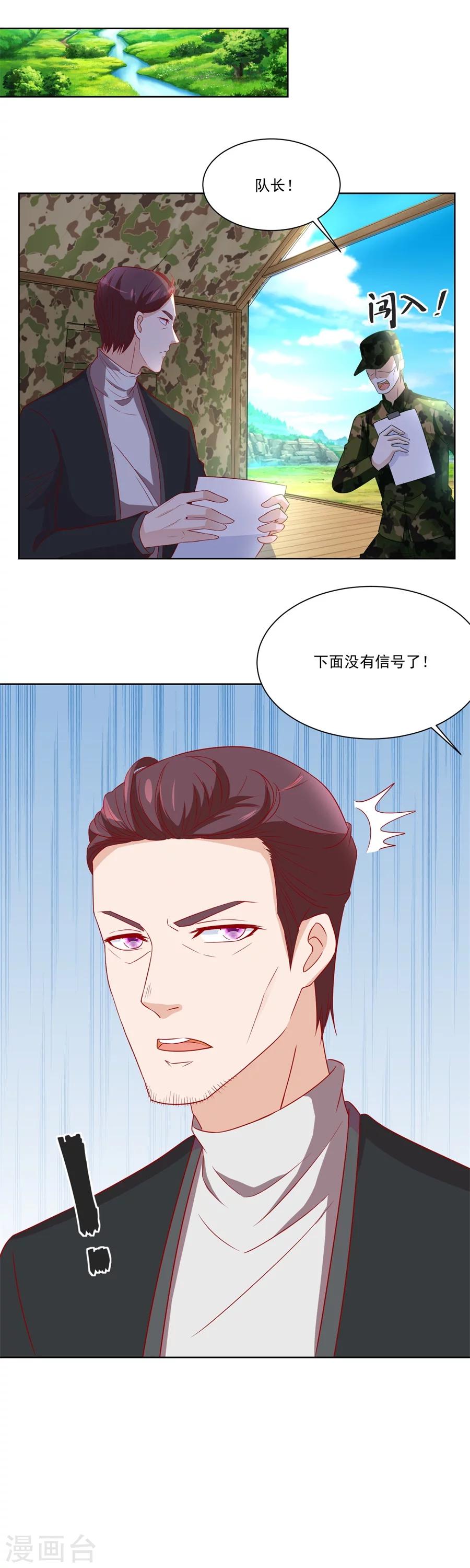 第147话 地下的信号11