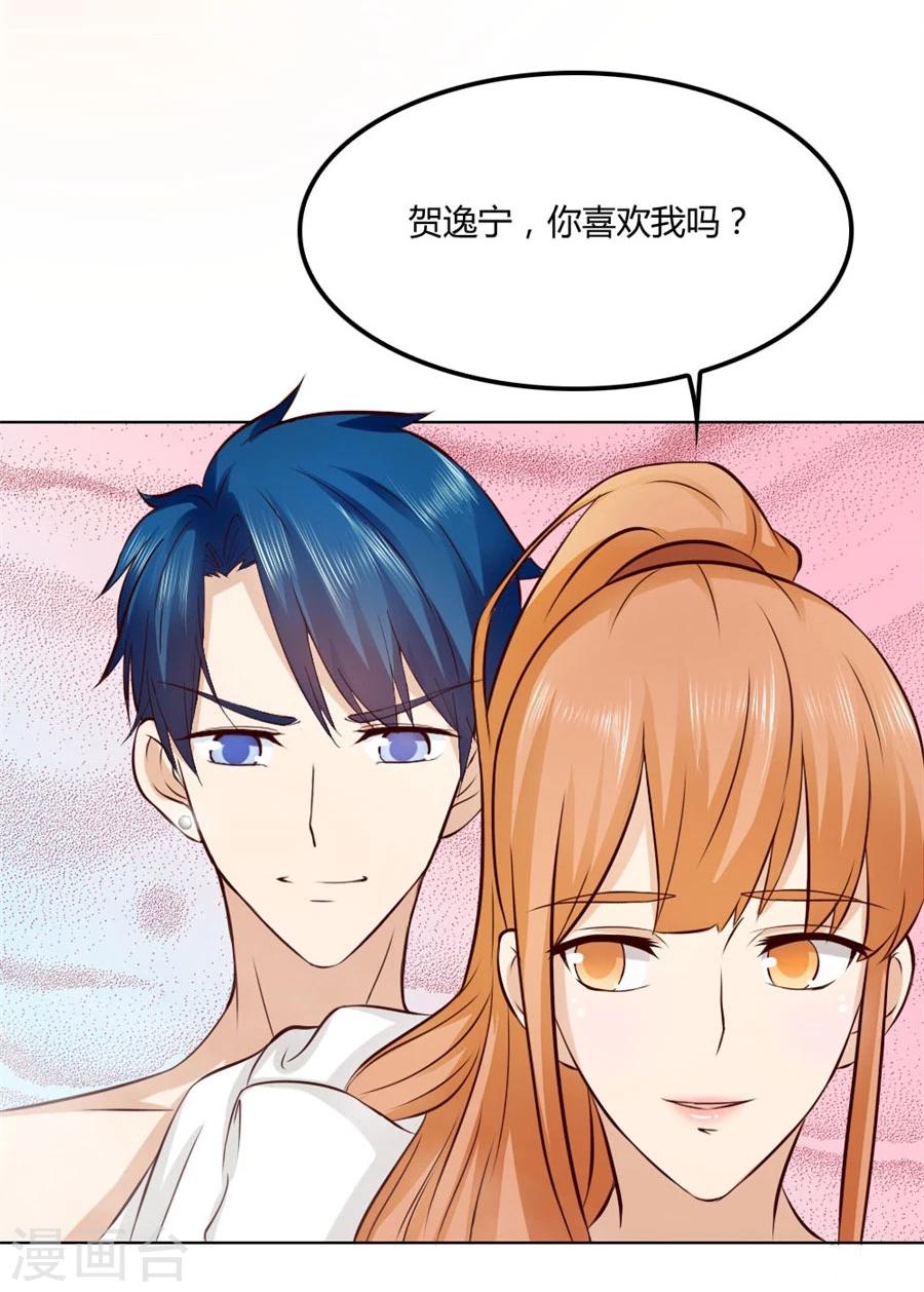 第82话 想跟我一生吗19