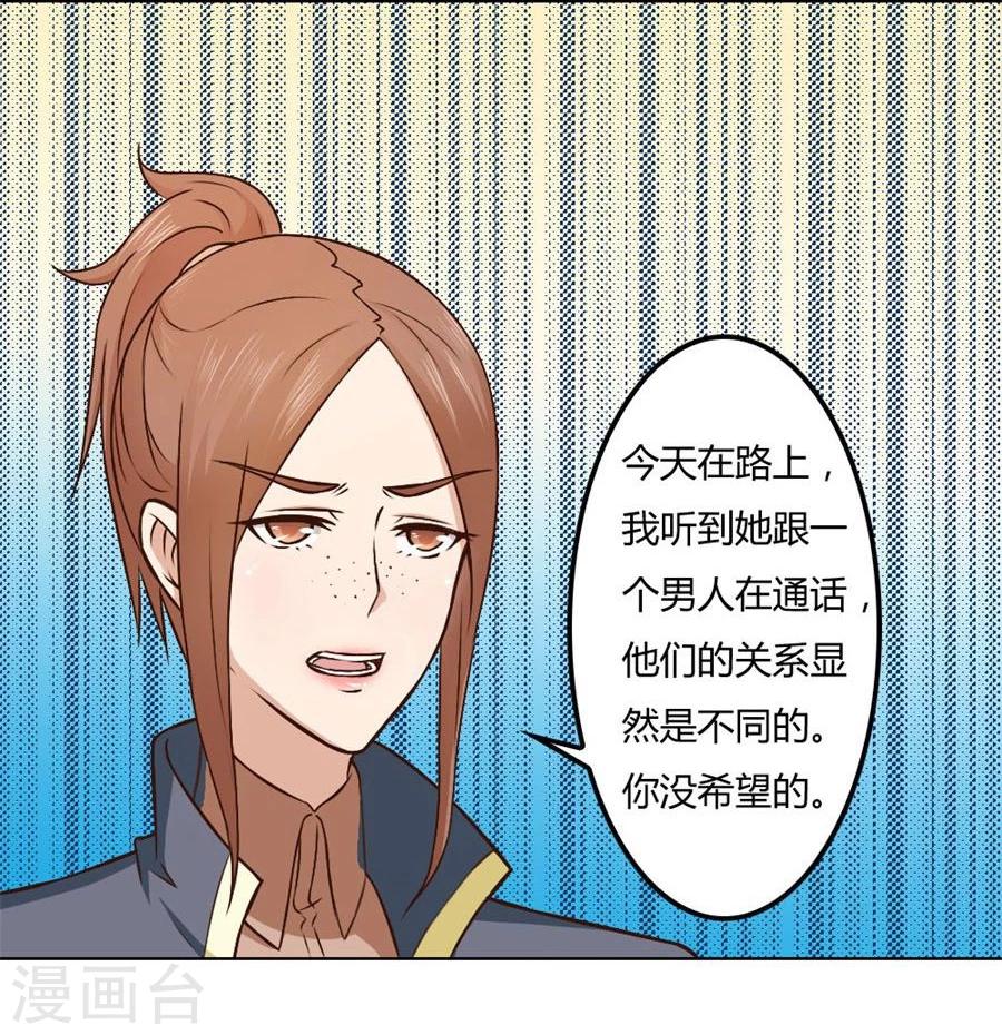 第76话 追求者+133