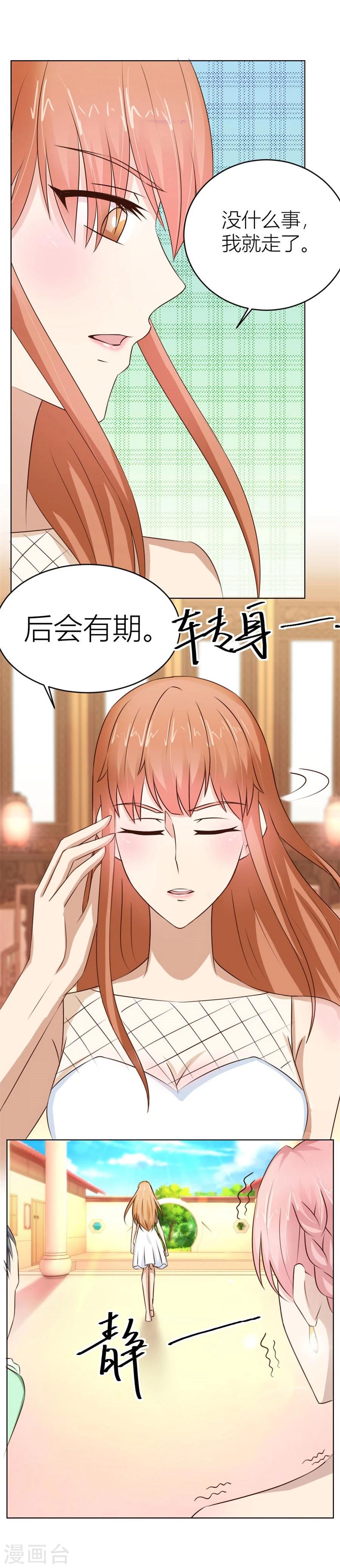 第38话 有趣的女人13
