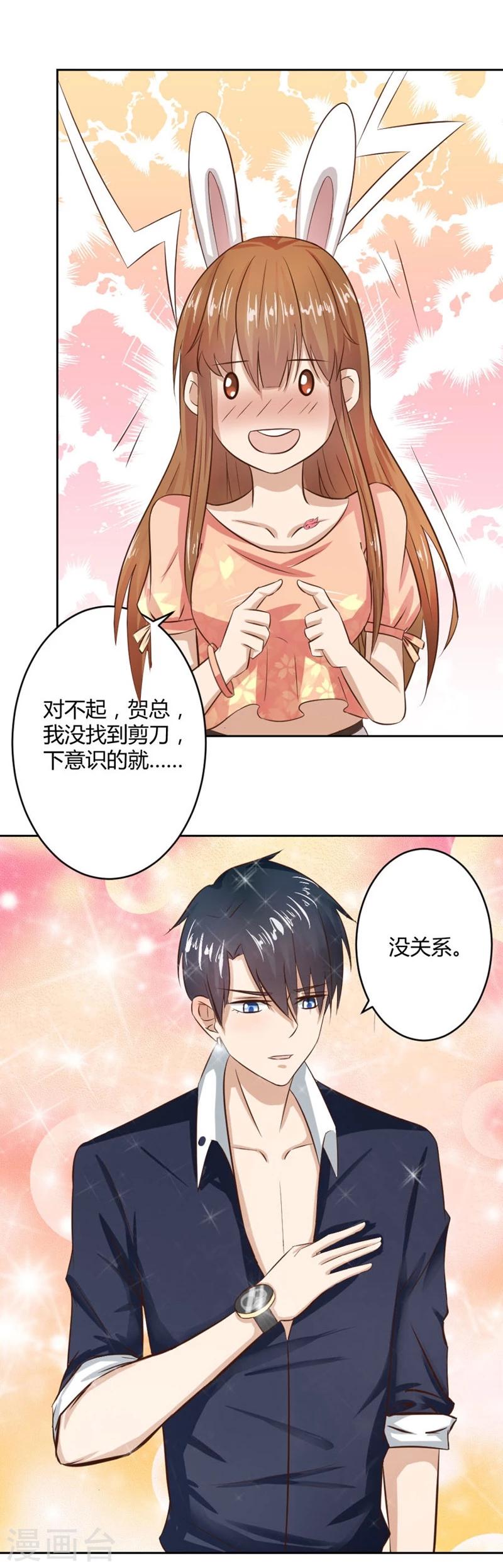 第14话 咬扣子29