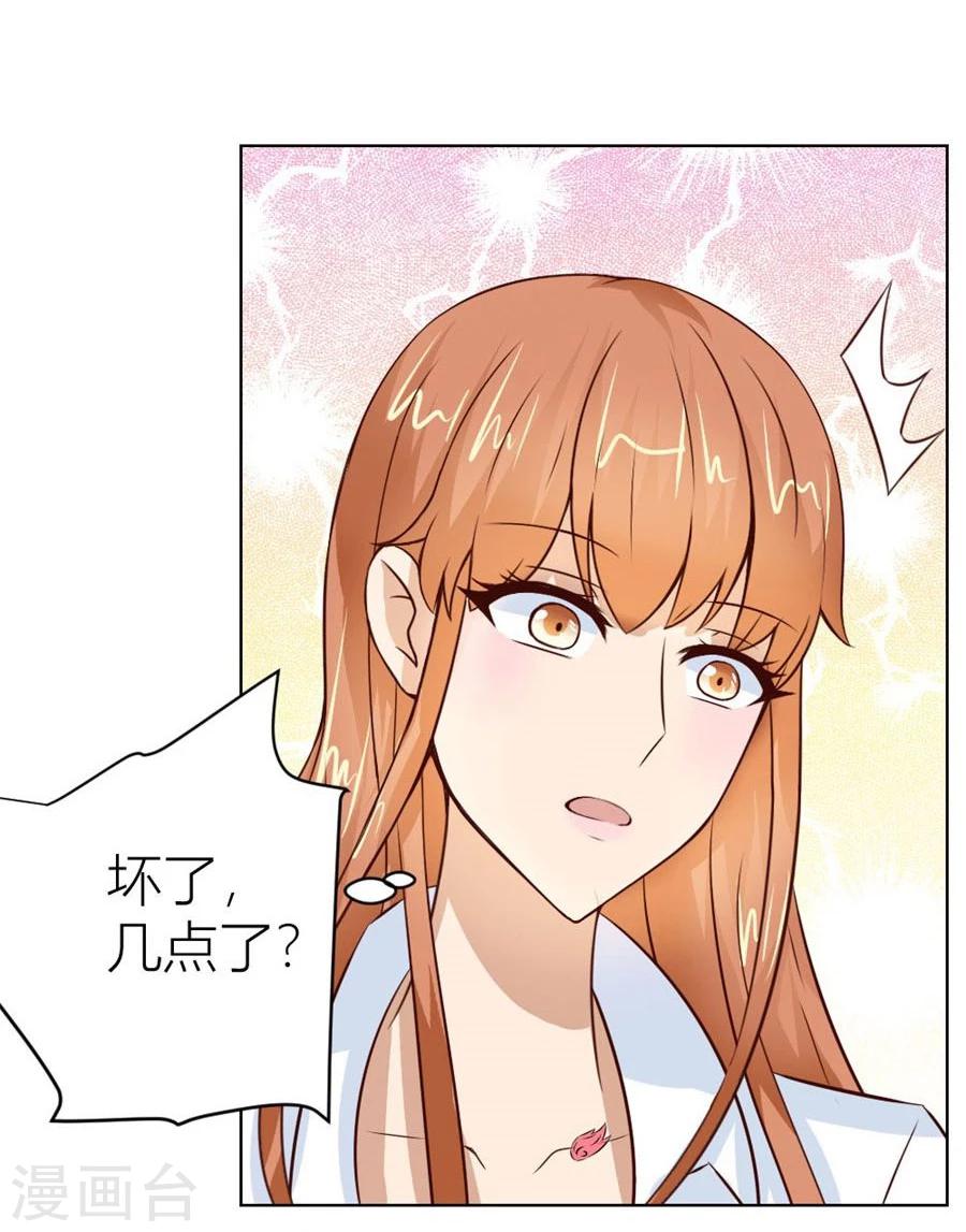 第43话 以身抵债？19