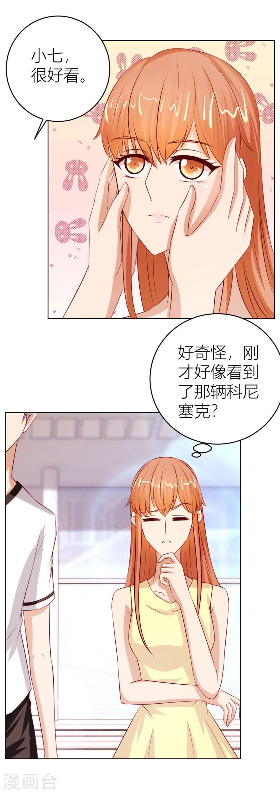第48话 我为什么要跟过来啊7