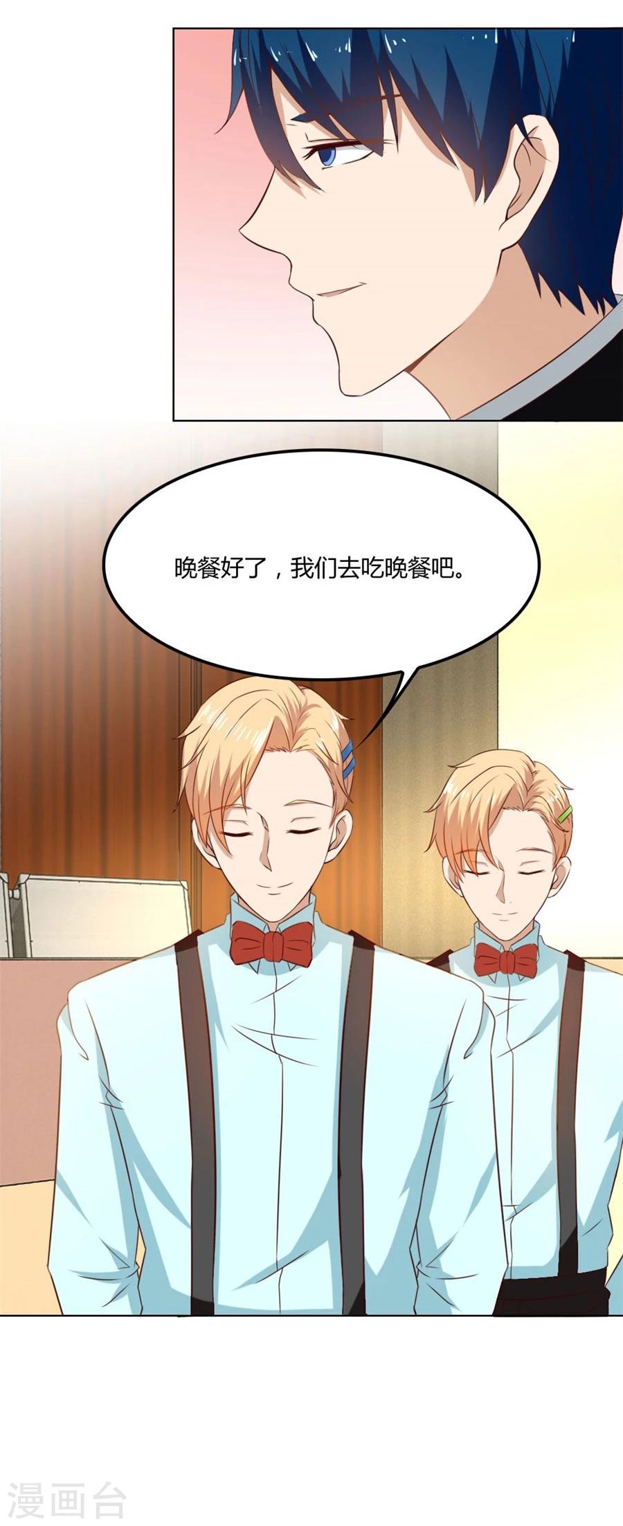 第73话 宠你，没底线16