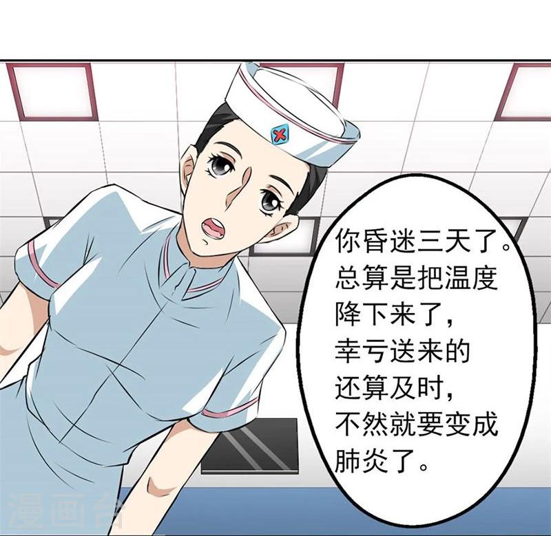 第5话 他走了24