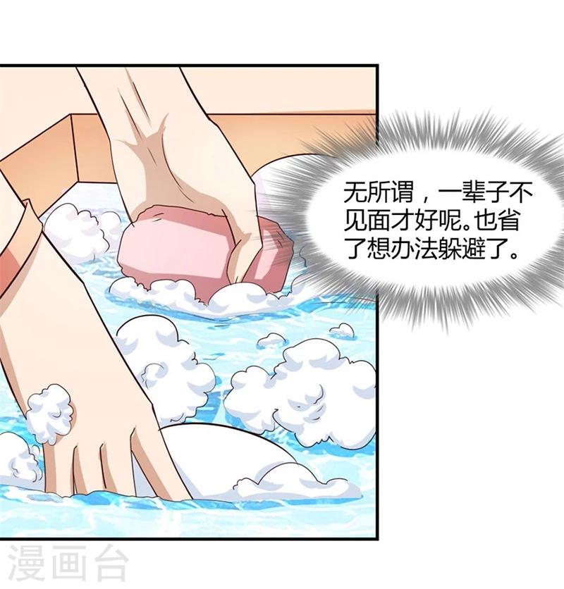 第11话 有趣的女人19