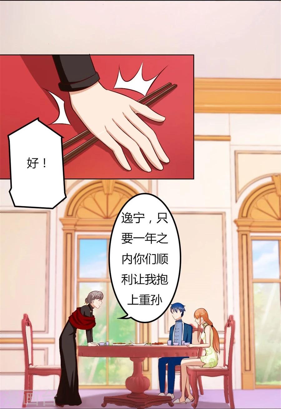 第62话 结婚证14