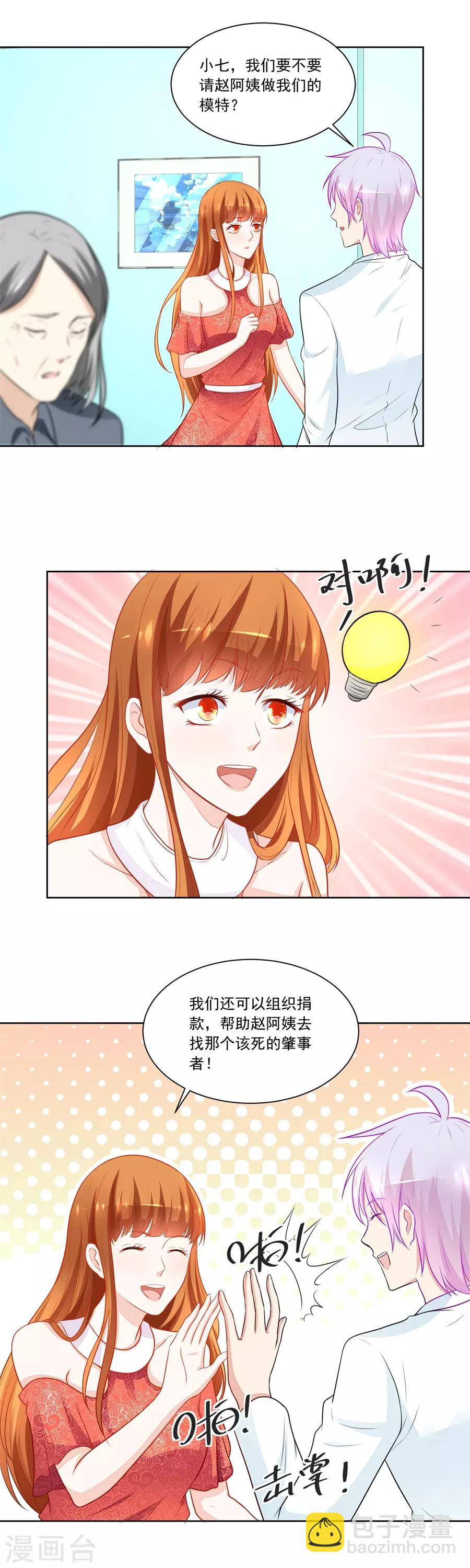 第175话 妈妈9
