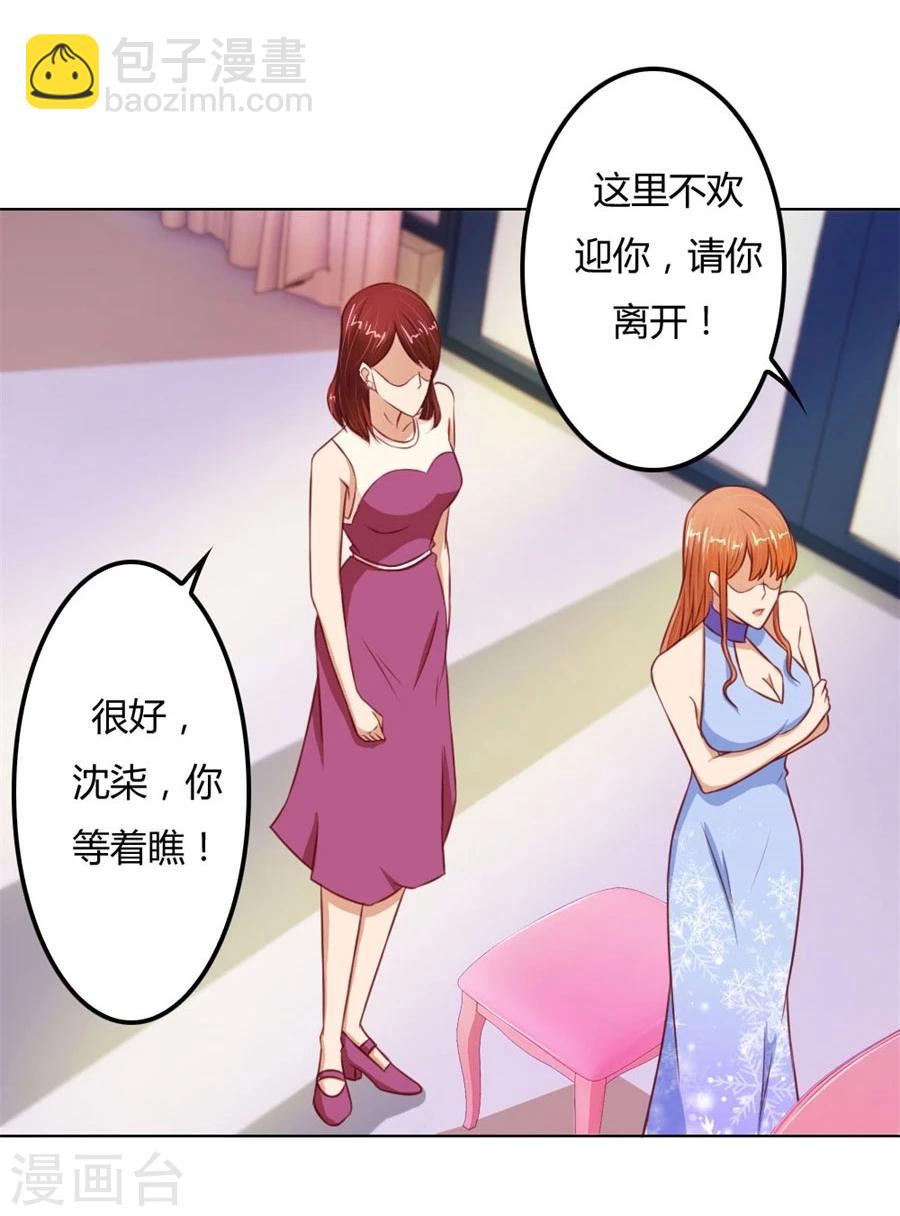 第67话 我不要离开你19