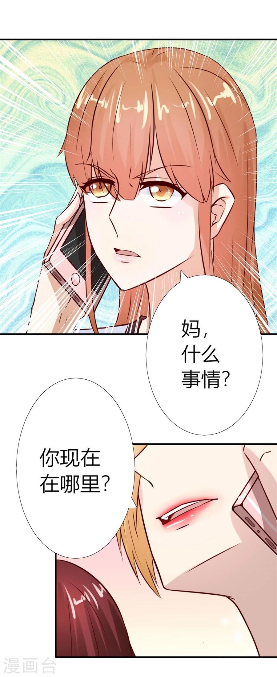 第27话 找个男保姆12