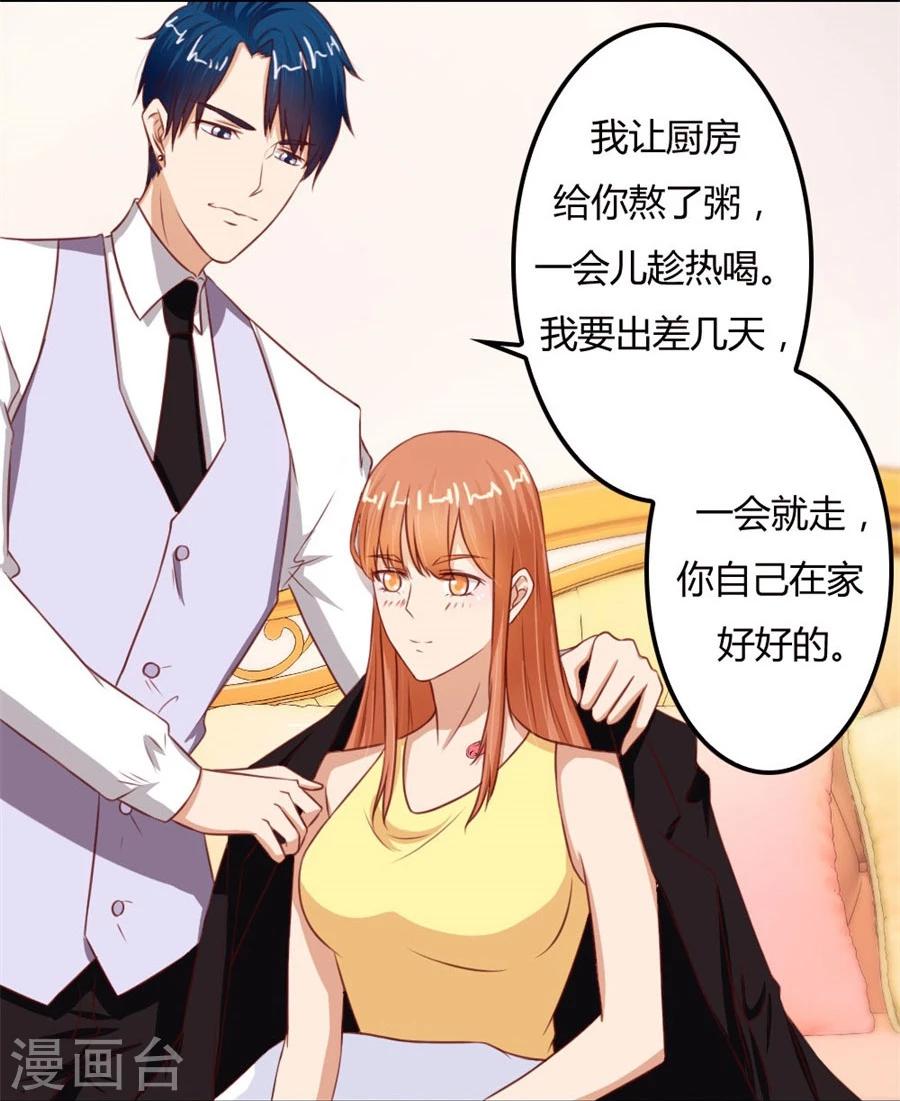 第68话 必须离婚11