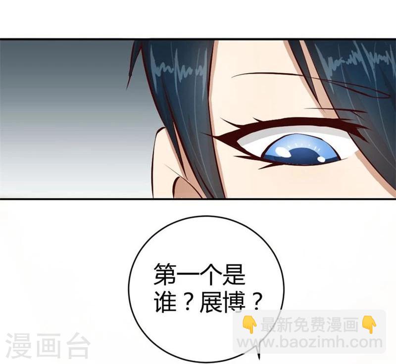第10话 不准拒绝我19
