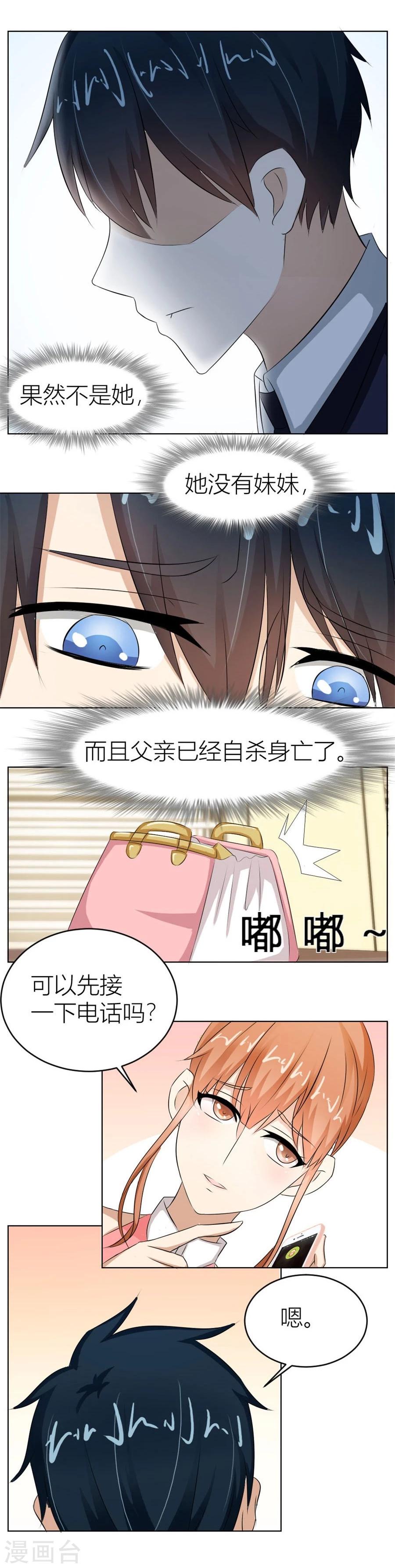 第20话 快求我~9