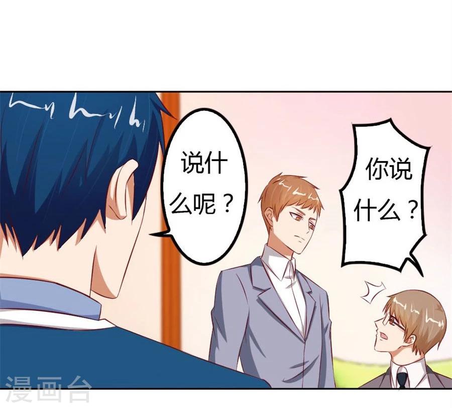 第59话 你会嫌弃我吗？28