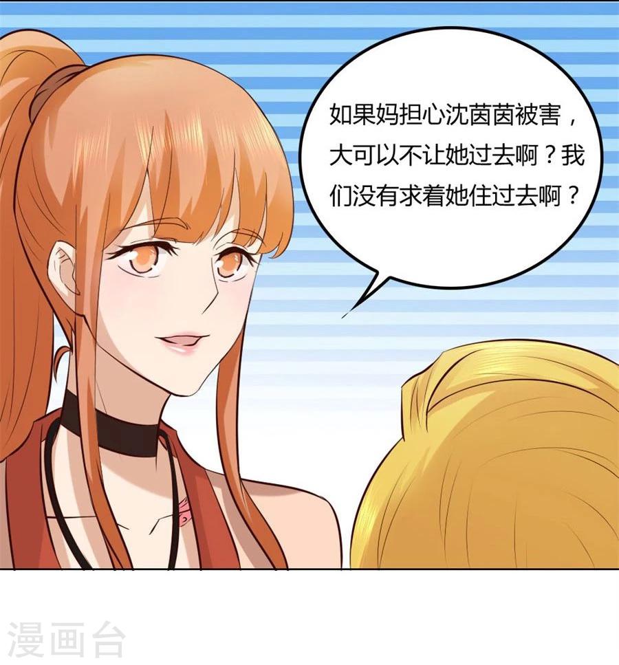 第85话 纠缠小七26